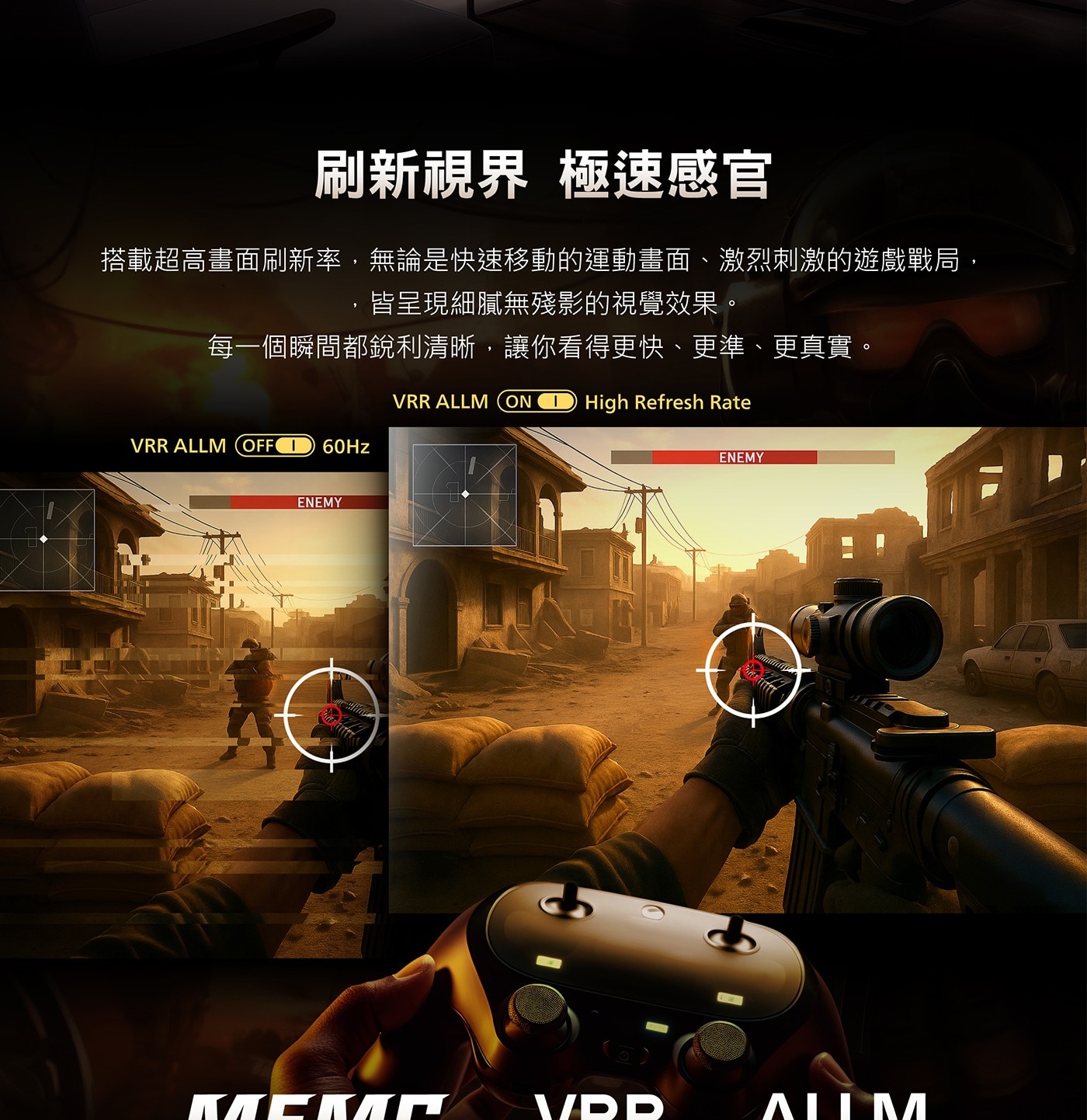 飛利浦 85吋 4K MiniLED 144Hz Google TV 顯示器10.MEMC畫面瞬間精彩表現