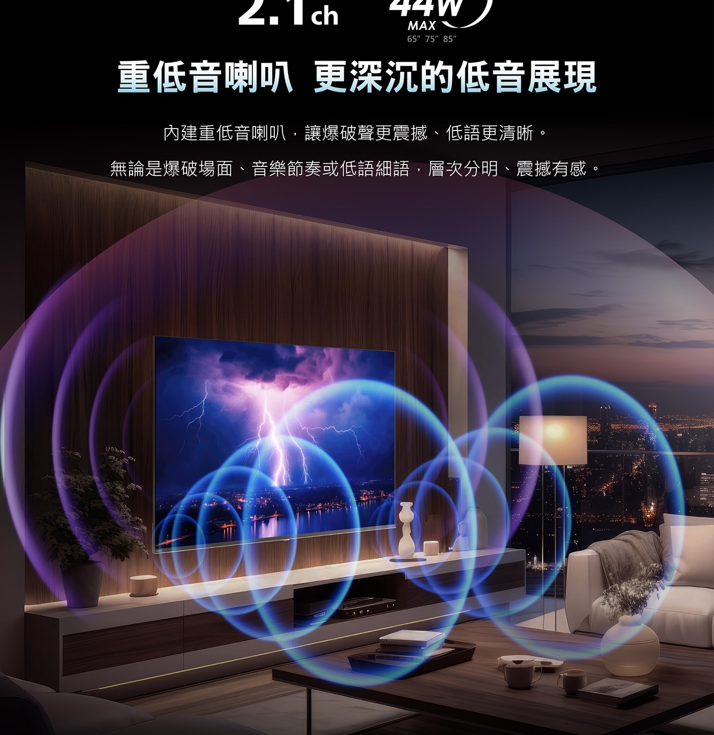 飛利浦 65吋 4K MiniLED 144Hz Google TV 顯示器9.音效解碼支援 Dolby Atmos 全景聲劇院級饗宴