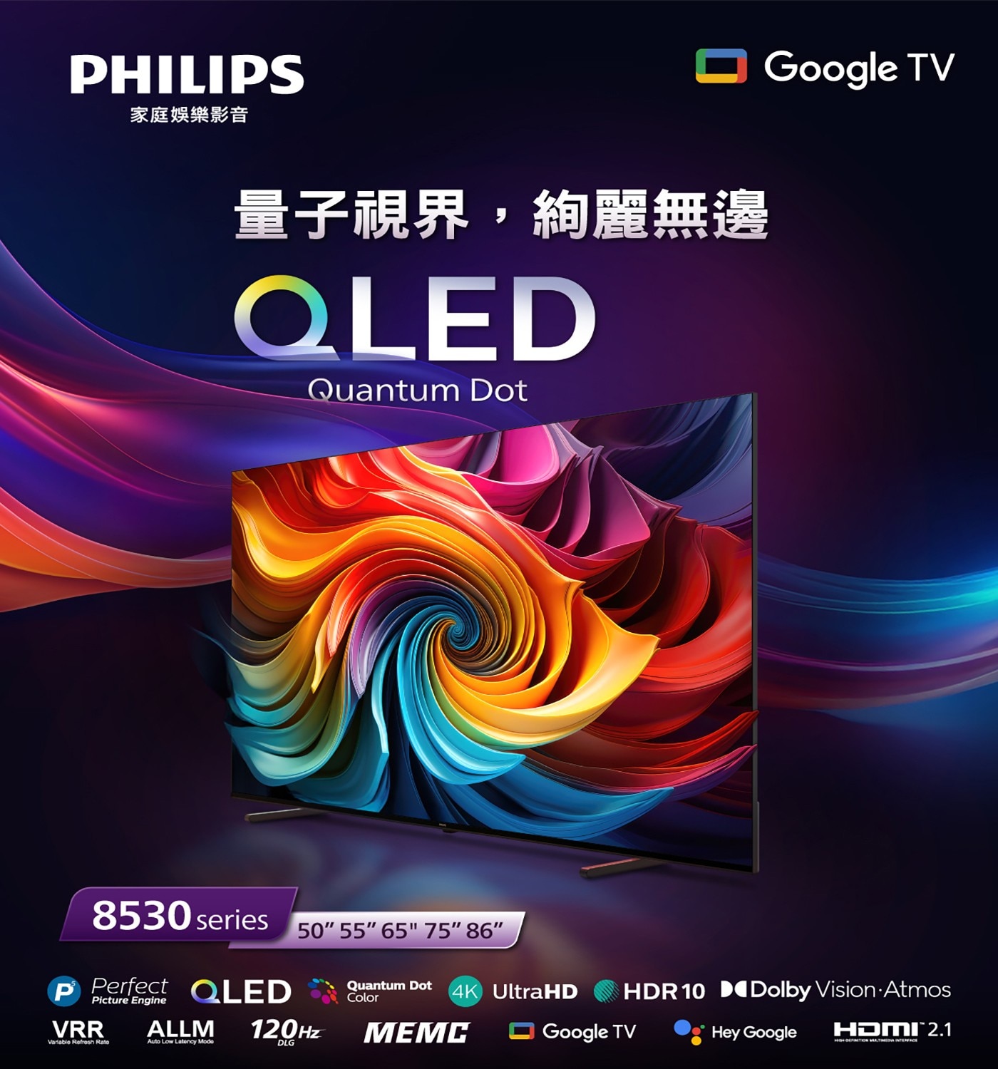 飛利浦 86吋 4K QLED Google TV 顯示器1.最新Google 5.0 TV 個人化的娛樂