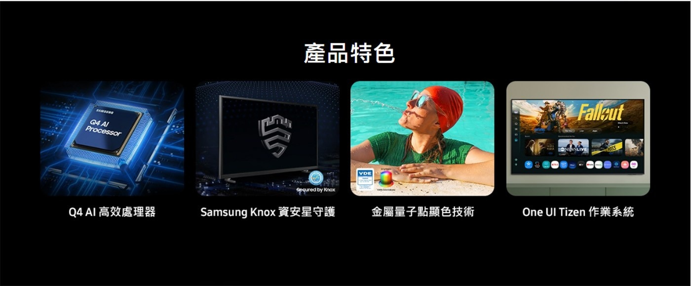 Samsung 55吋 QLED 4K AI 量子智慧顯示器 QA55QEF1AXXZW