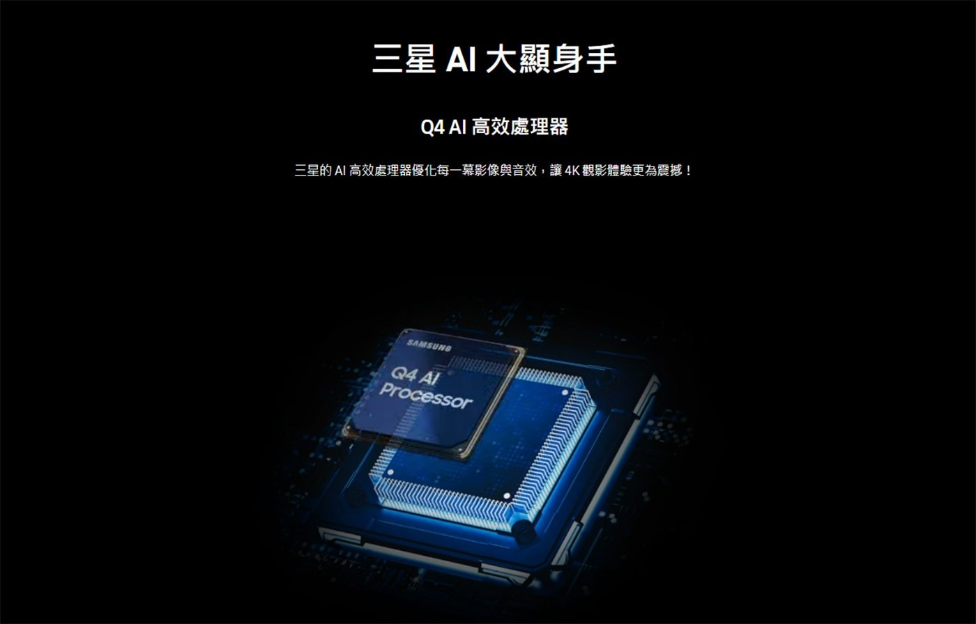 Samsung 55吋 QLED 4K AI 量子智慧顯示器 QA55QEF1AXXZW