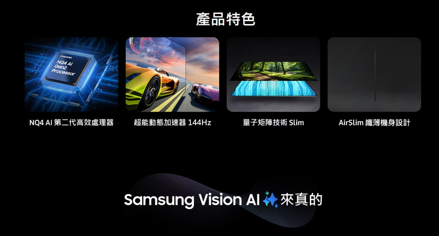Samsung 65吋 Neo QLED 4K AI 量子智慧顯示器 QA65QN1EFAXXZW