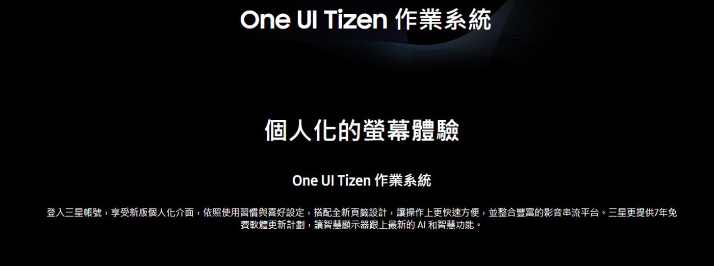 Samsung 65吋 Neo QLED 4K AI 量子智慧顯示器 QA65QN1EFAXXZW
