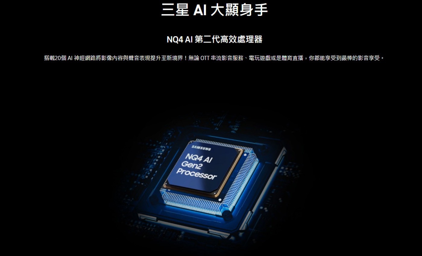 Samsung 55吋 Neo QLED 4K AI 量子智慧顯示器 QA65QN1EFAXXZW