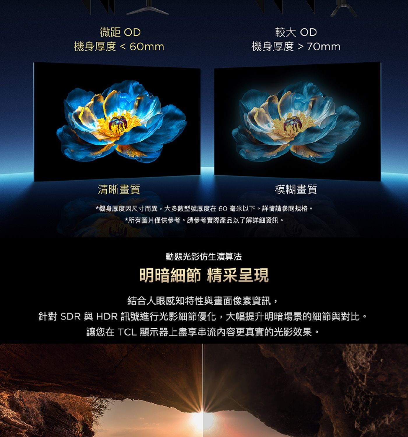 TCL 85吋 4K Mini LED Google TV 量子智能液晶顯示器 不含視訊盒 85C6K