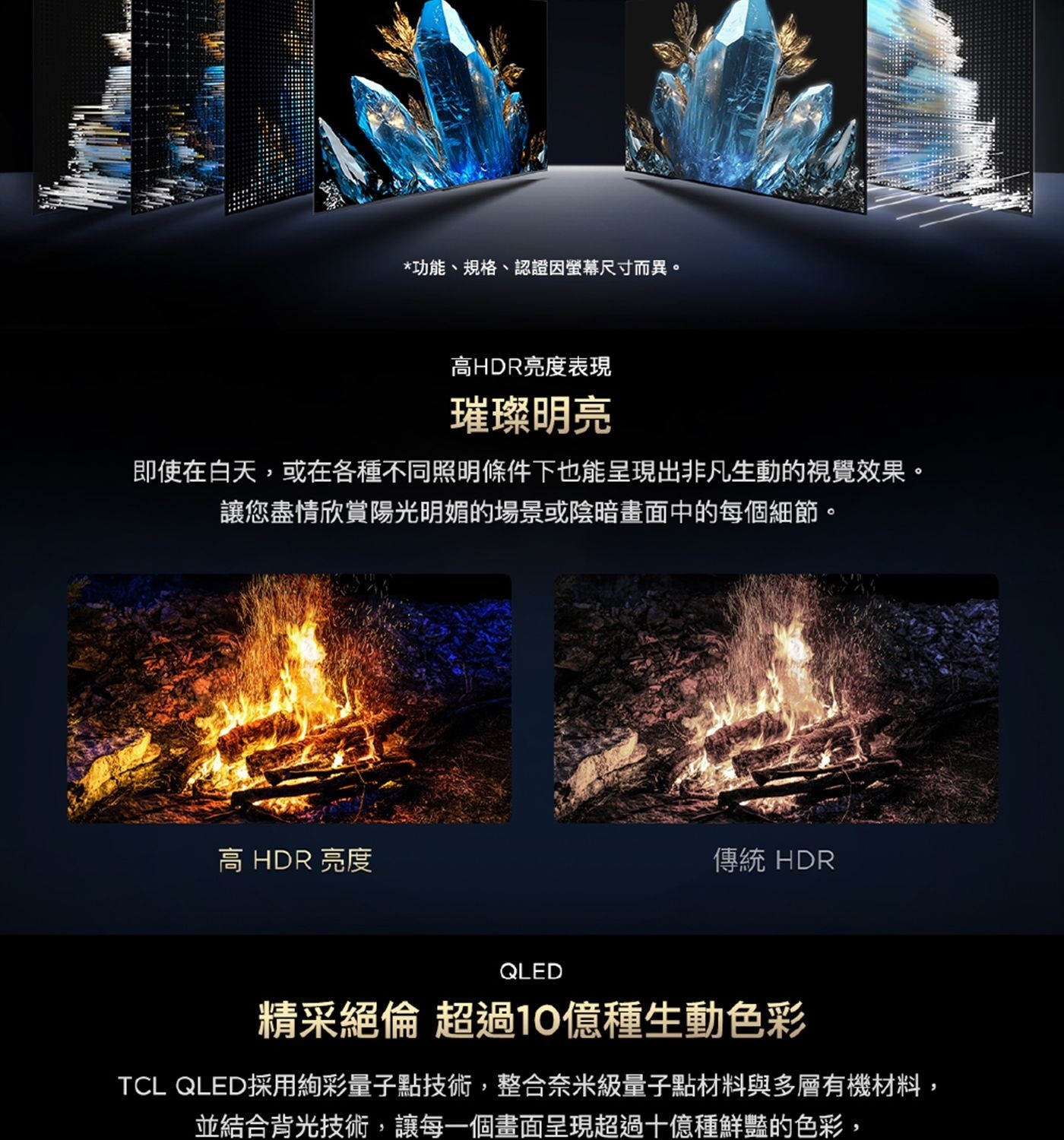 TCL 85吋 4K Mini LED Google TV 量子智能液晶顯示器 不含視訊盒 85C6K