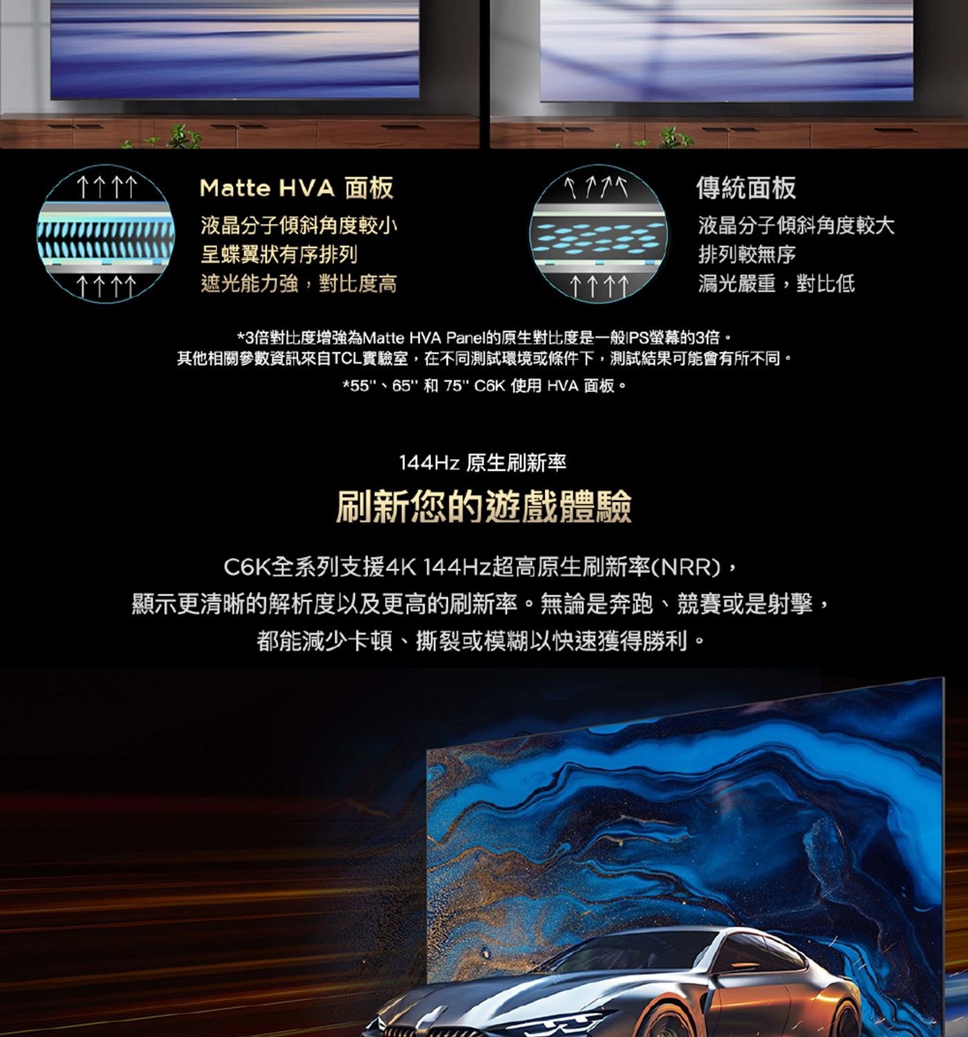 TCL 85吋 4K Mini LED Google TV 量子智能液晶顯示器 不含視訊盒 85C6K