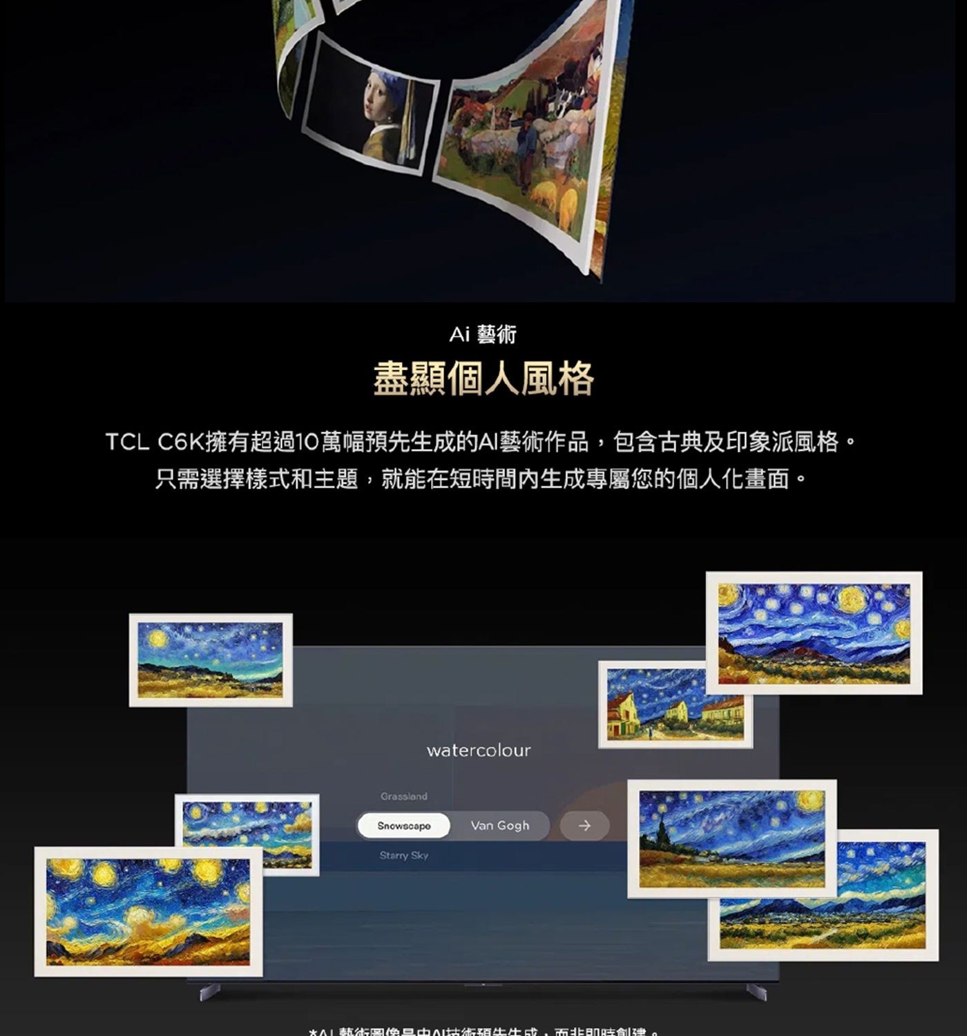 TCL 85吋 4K Mini LED Google TV 量子智能液晶顯示器 不含視訊盒 85C6K