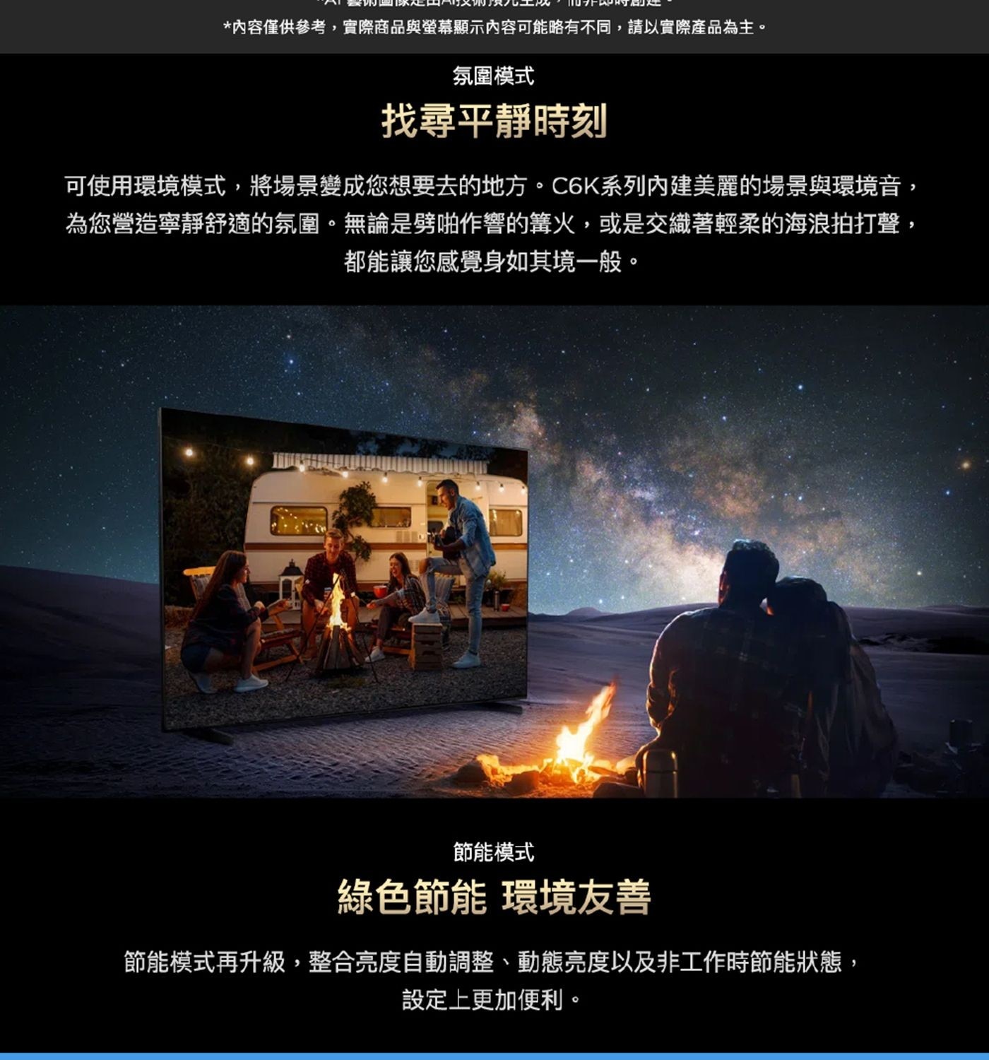 TCL 85吋 4K Mini LED Google TV 量子智能液晶顯示器 不含視訊盒 85C6K