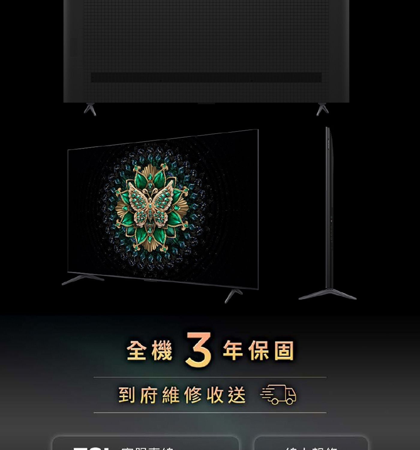 TCL 85吋 4K Mini LED Google TV 量子智能液晶顯示器 不含視訊盒 85C6K