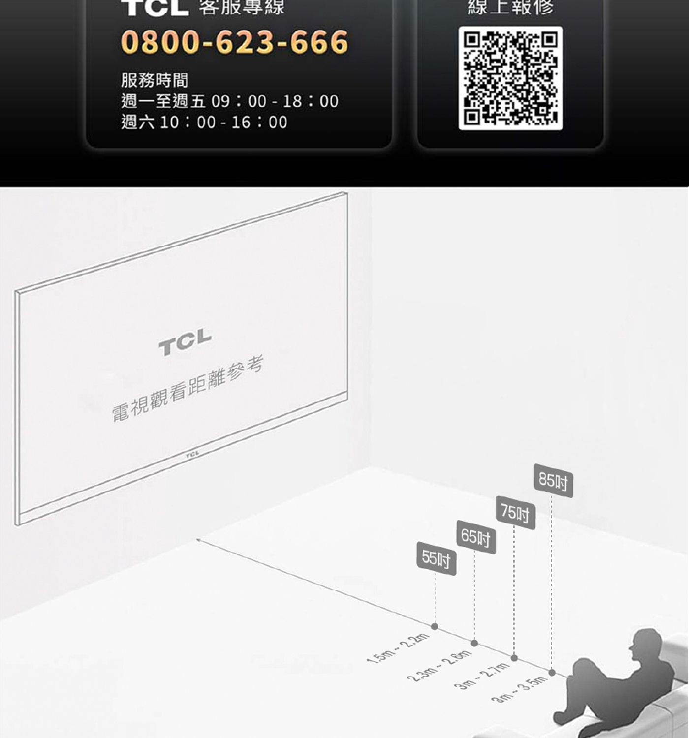 TCL 85吋 4K Mini LED Google TV 量子智能液晶顯示器 不含視訊盒 85C6K