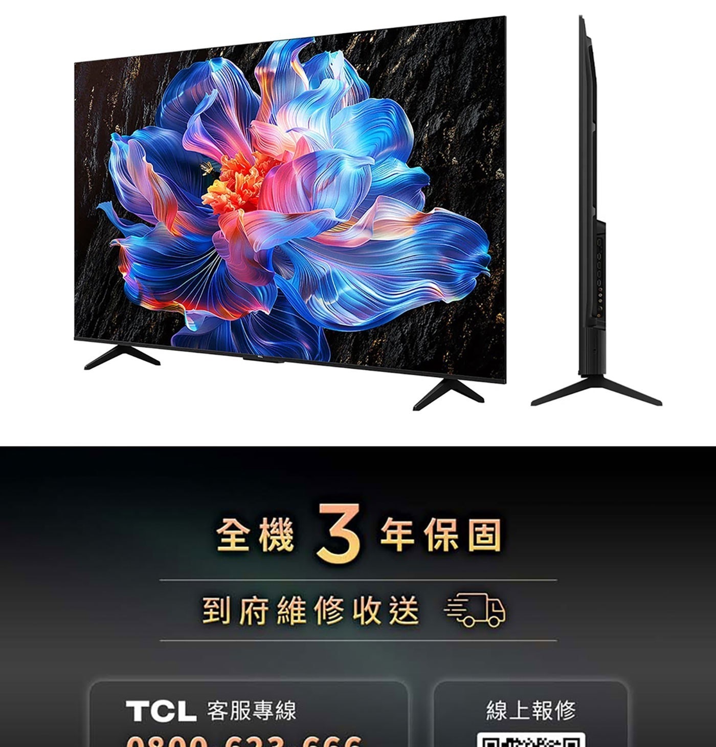 TCL 65吋 4K Google TV 量子智能液晶顯示器 不含視訊盒 65P6K