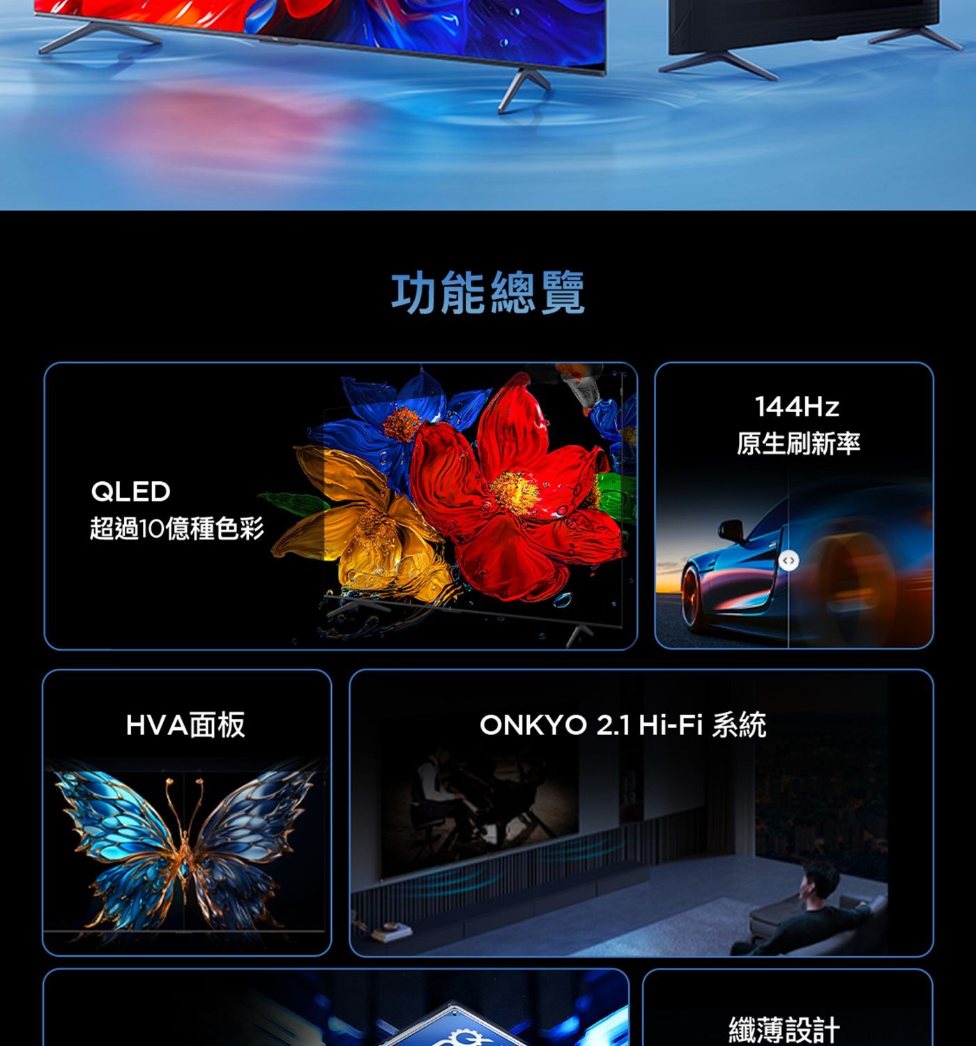 TCL 55吋 4K QLED Google TV 量子智能液晶顯示器 不含視訊盒 55P8K