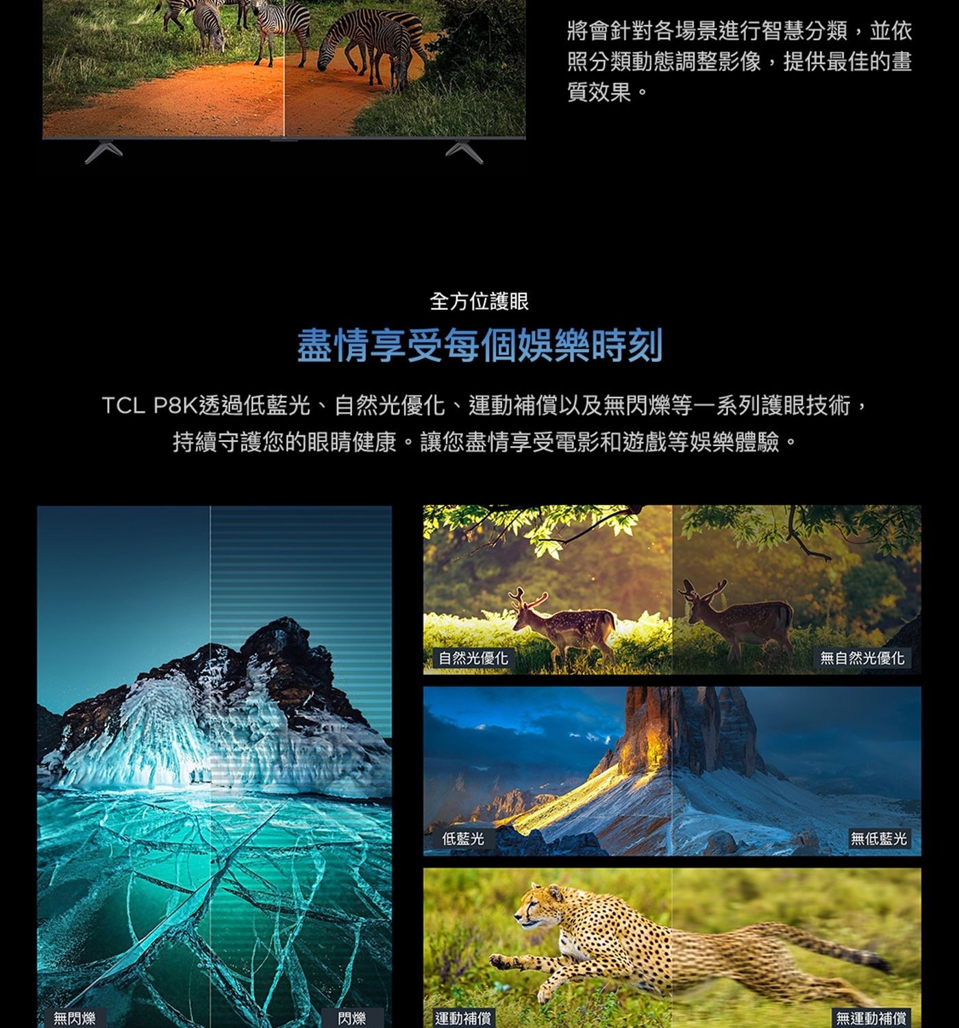 TCL 55吋 4K QLED Google TV 量子智能液晶顯示器 不含視訊盒 55P8K
