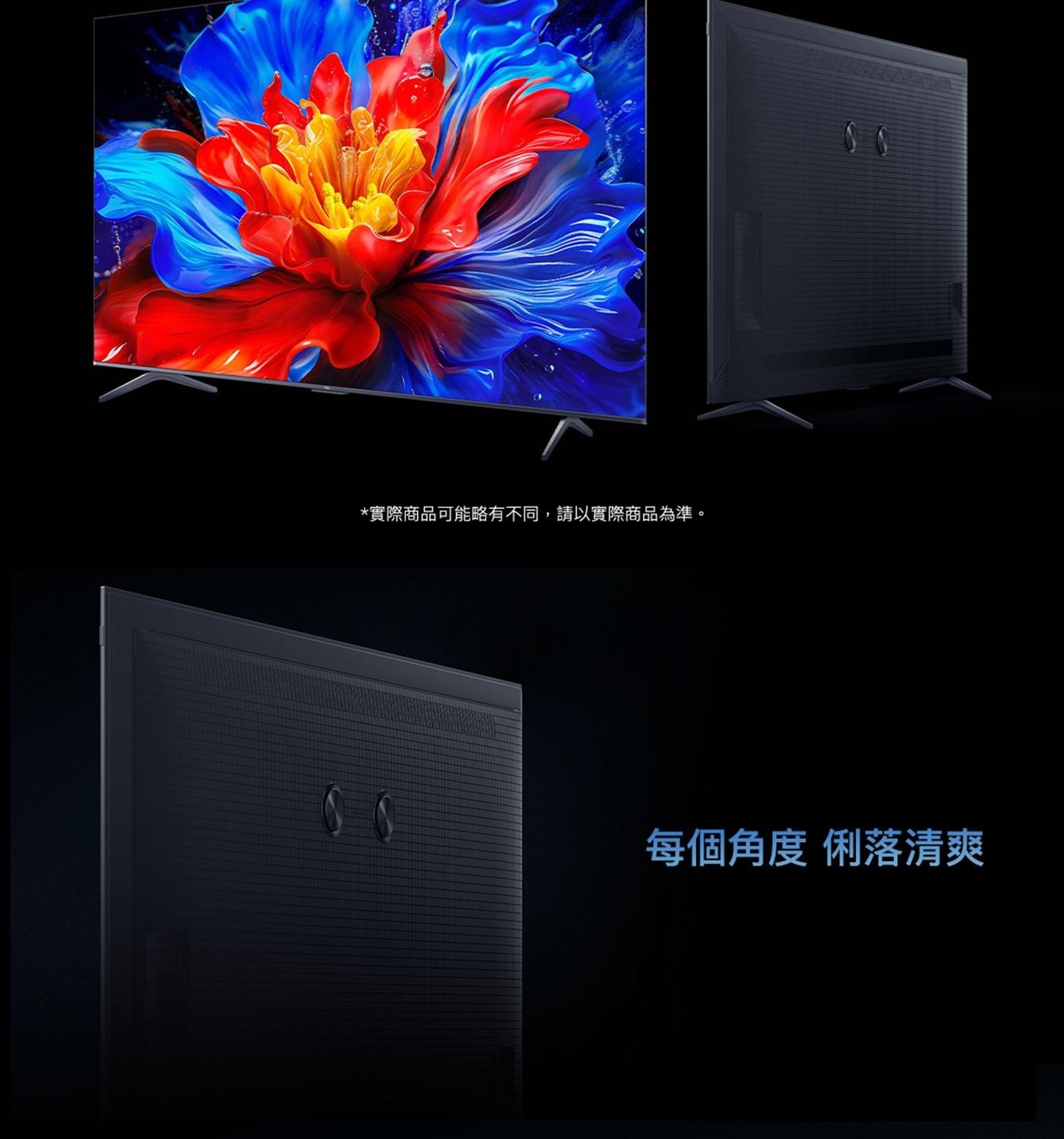 TCL 55吋 4K QLED Google TV 量子智能液晶顯示器 不含視訊盒 55P8K