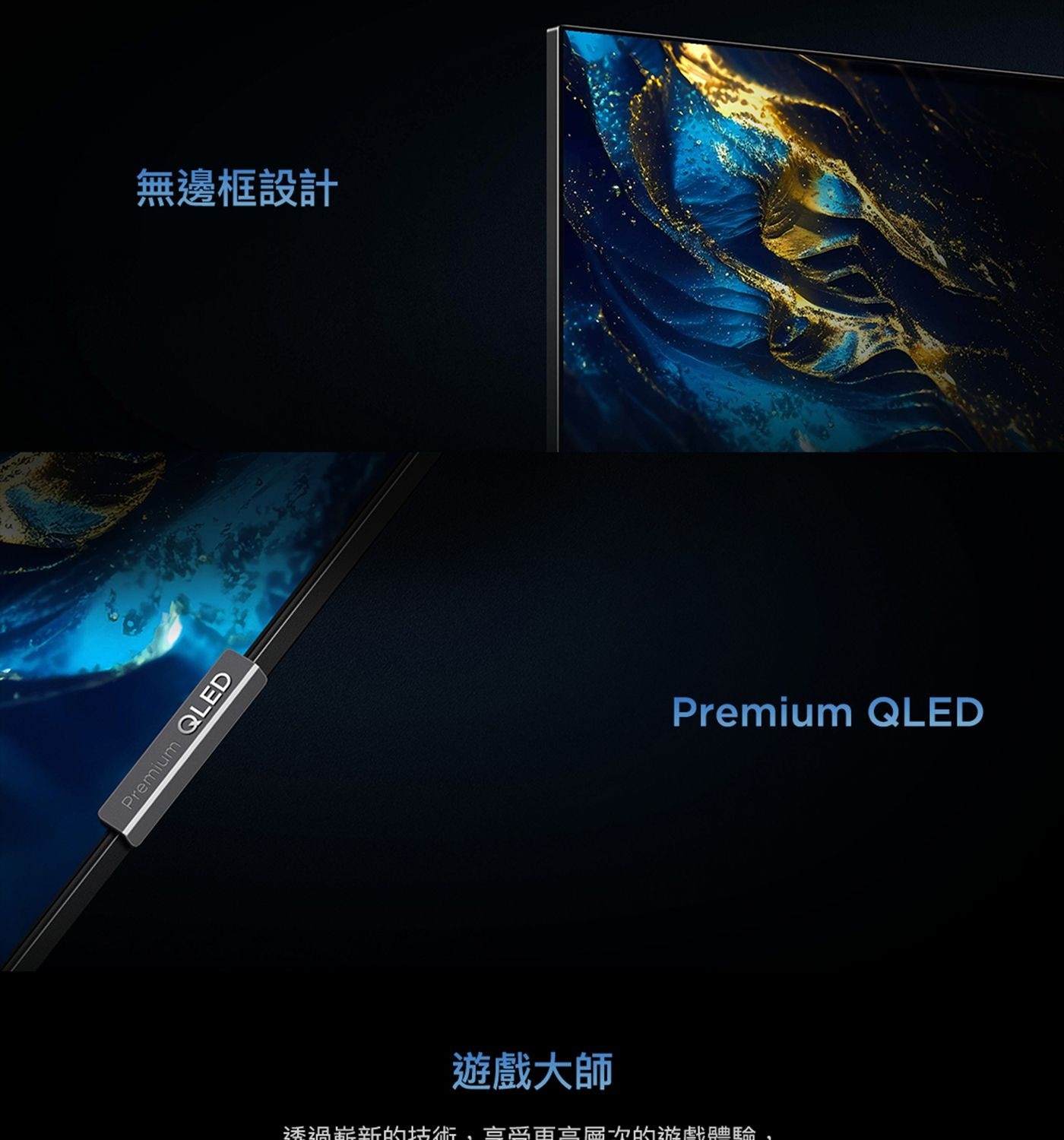 TCL 55吋 4K QLED Google TV 量子智能液晶顯示器 不含視訊盒 55P8K
