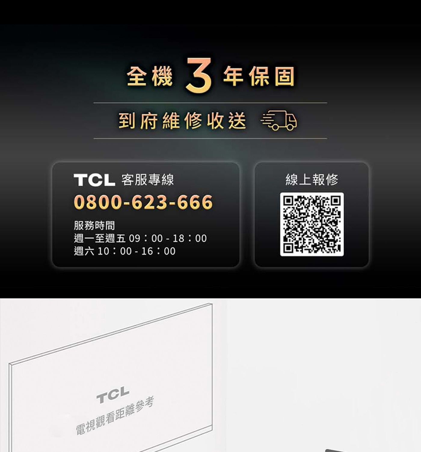 TCL 55吋 4K QLED Google TV 量子智能液晶顯示器 不含視訊盒 55P8K