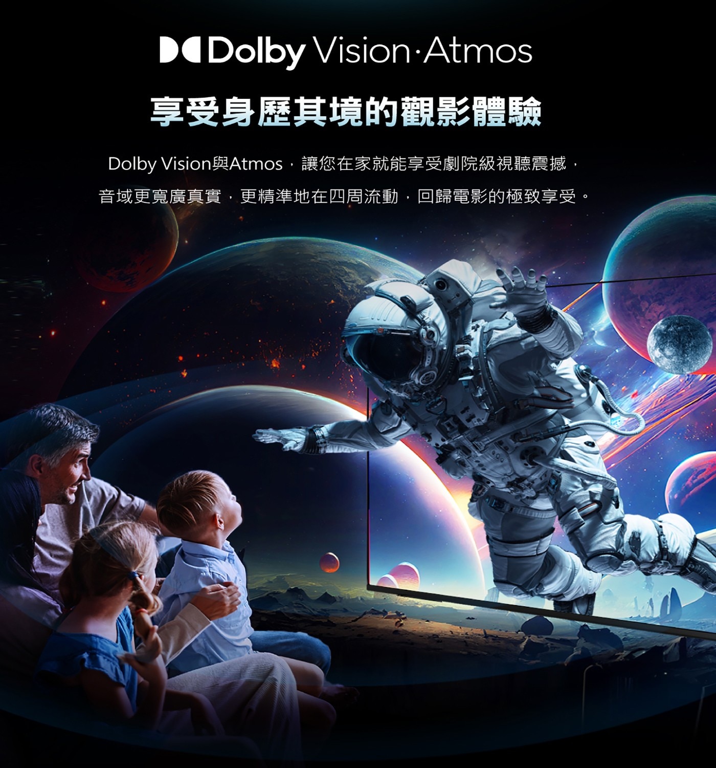 飛利浦 50吋 4K QLED Google TV 顯示器7.音效解碼支援 Dolby Atmos 全景聲劇院級饗宴