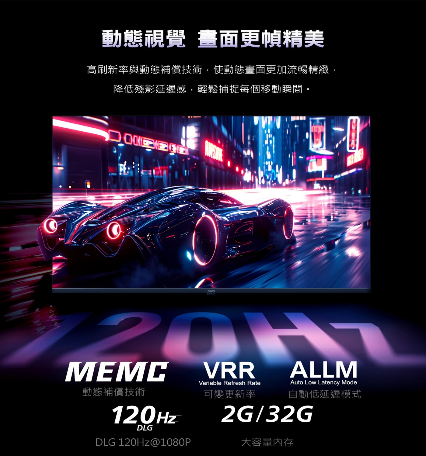 飛利浦 50吋 4K QLED Google TV 顯示器8.MEMC畫面瞬間精彩表現