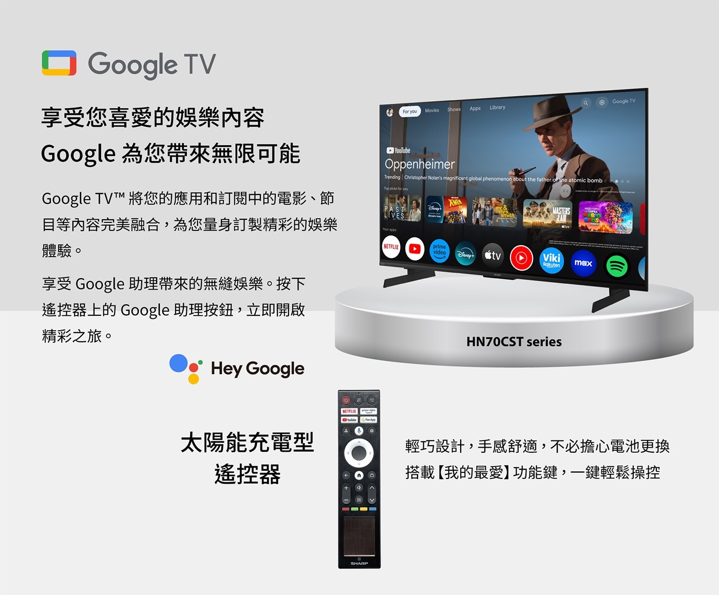 SHARP 4K QLED 144HZ 顯示器Dolby Audio / Dolby Digital Plus / Dolby Atmos/ Dts