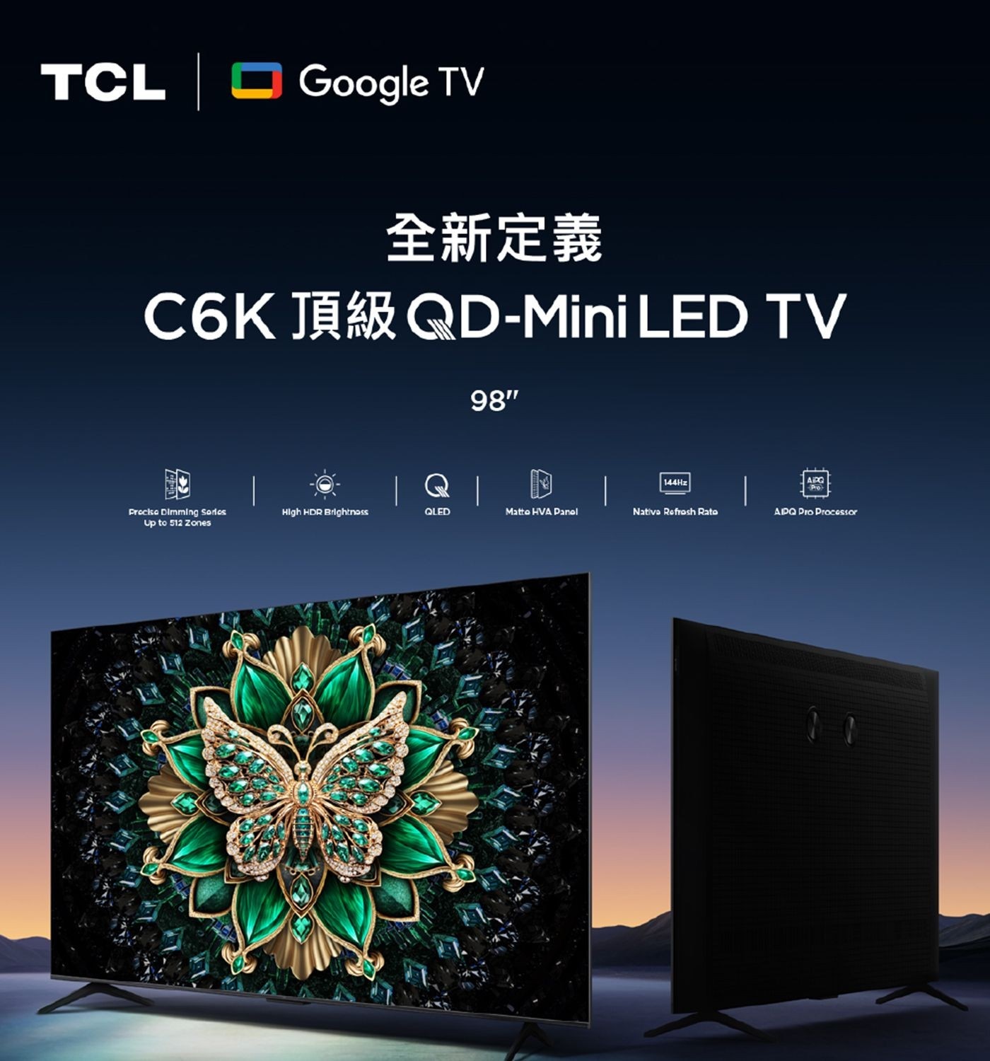 TCL 98吋 4K Mini LED Google TV 量子智能液晶顯示器 不含視訊盒 98C6K
