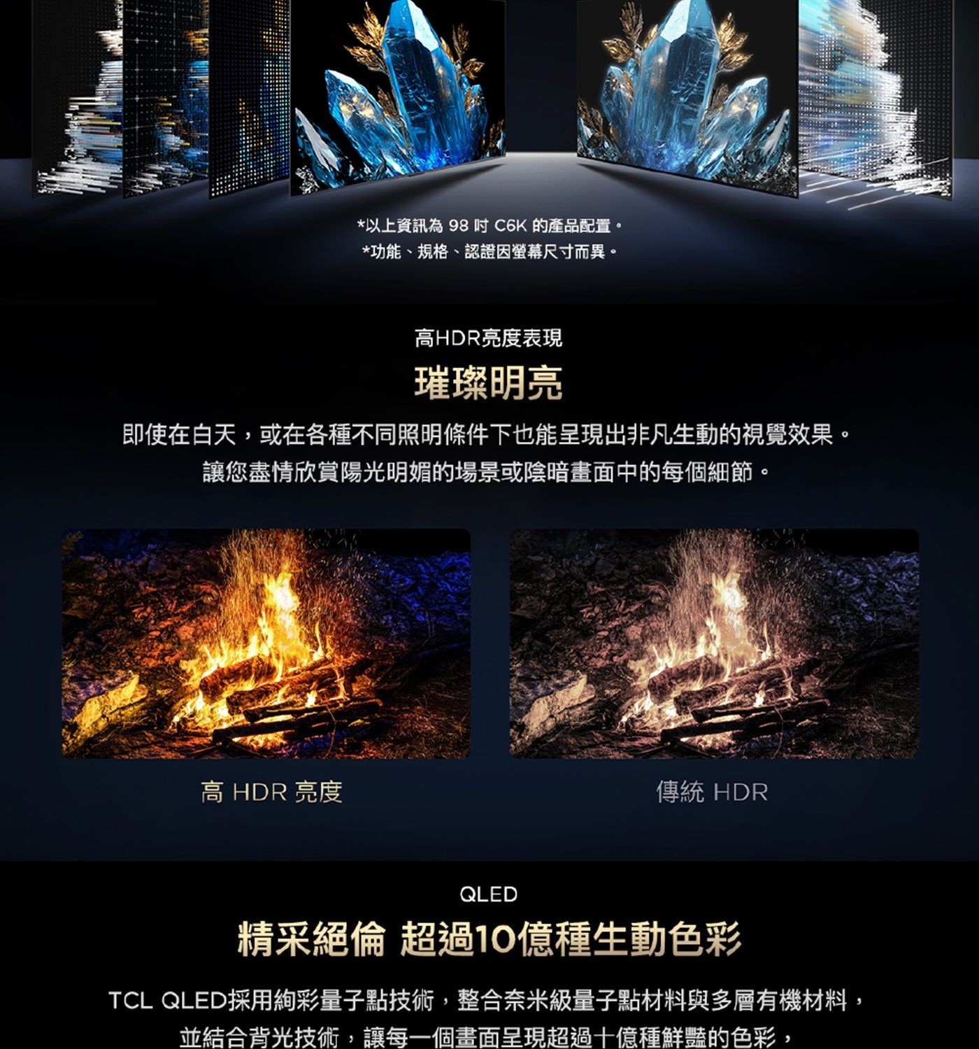 TCL 98吋 4K Mini LED Google TV 量子智能液晶顯示器 不含視訊盒 98C6K