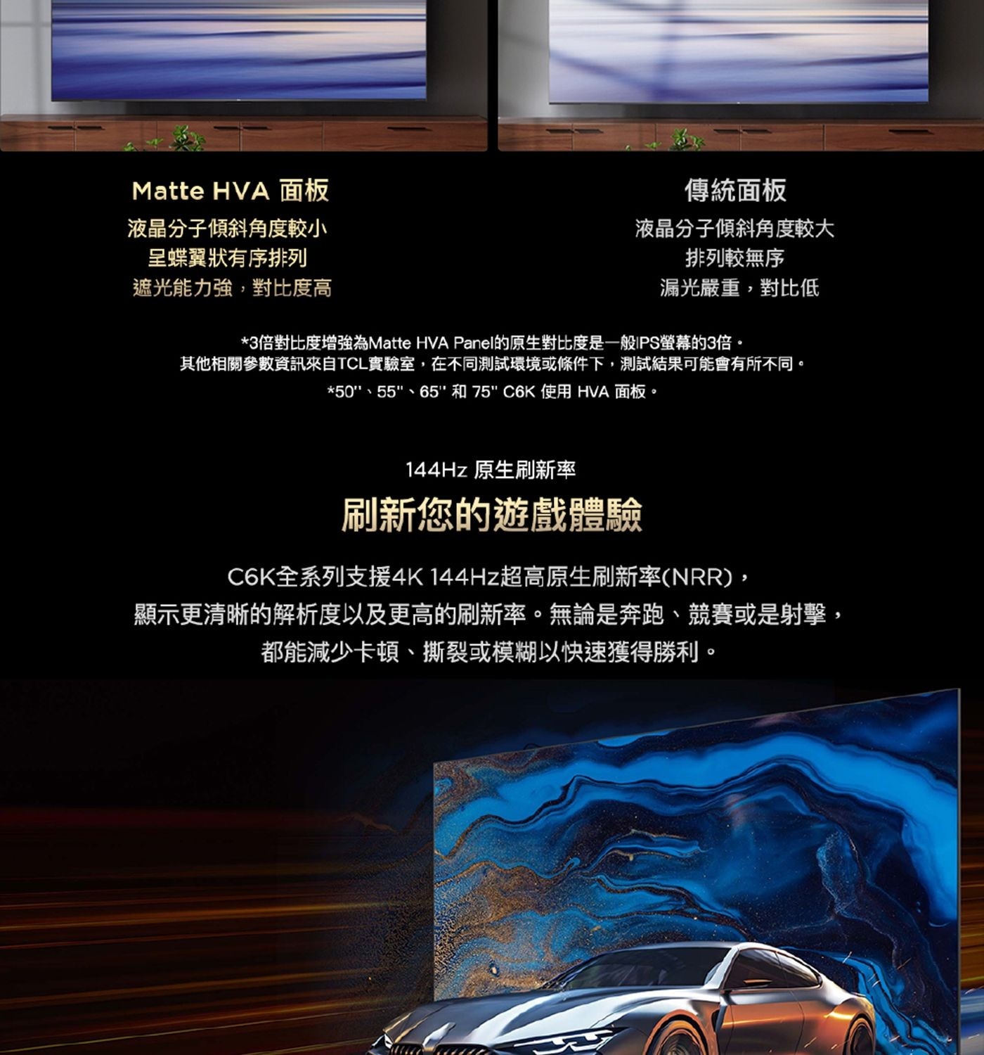 TCL 98吋 4K Mini LED Google TV 量子智能液晶顯示器 不含視訊盒 98C6K
