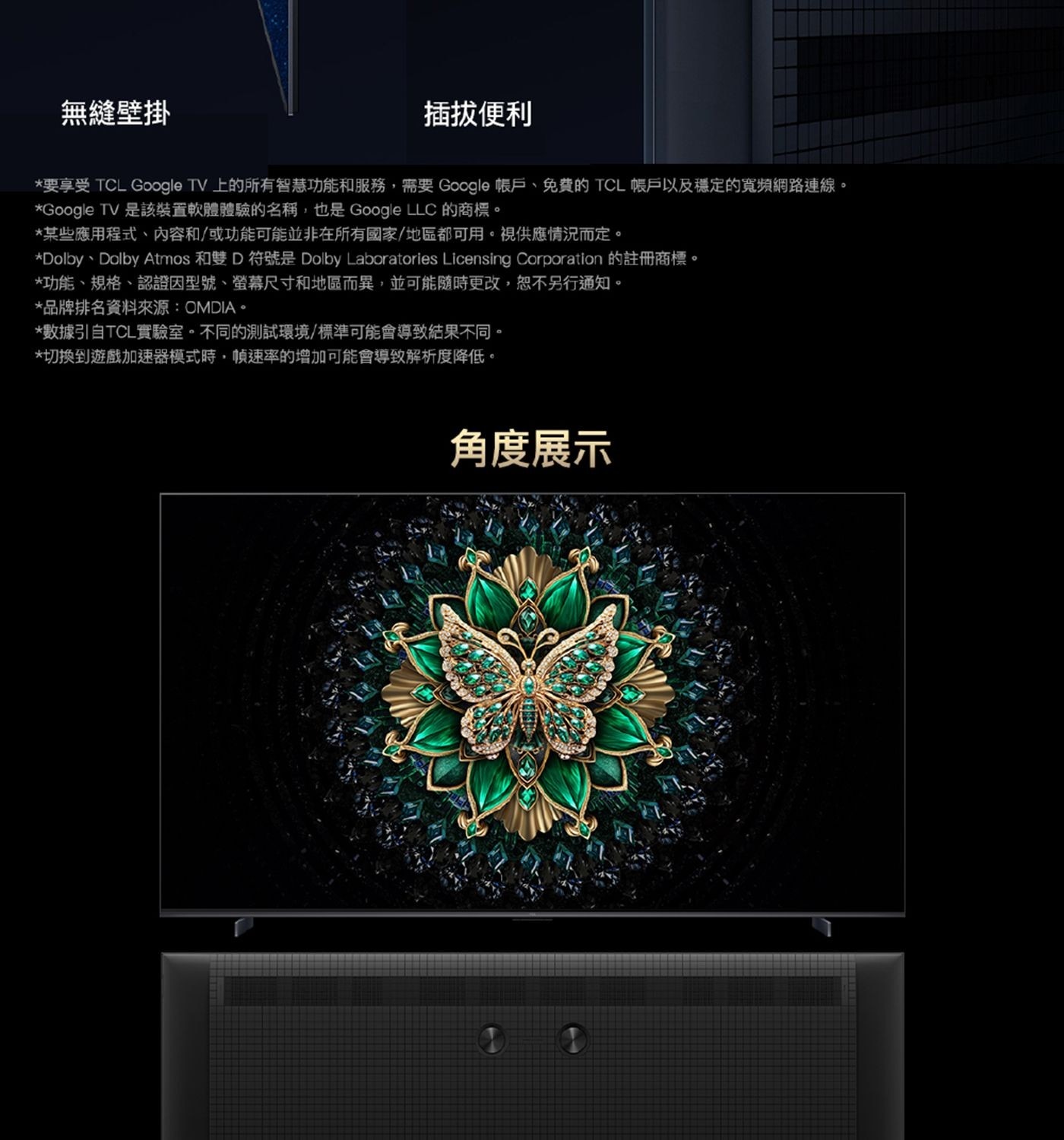 TCL 98吋 4K Mini LED Google TV 量子智能液晶顯示器 不含視訊盒 98C6K