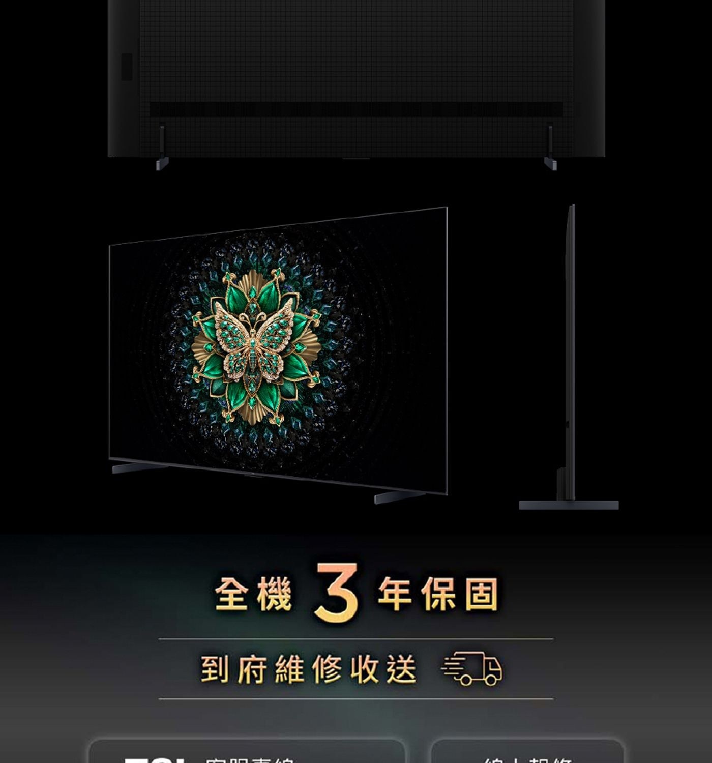 TCL 98吋 4K Mini LED Google TV 量子智能液晶顯示器 不含視訊盒 98C6K