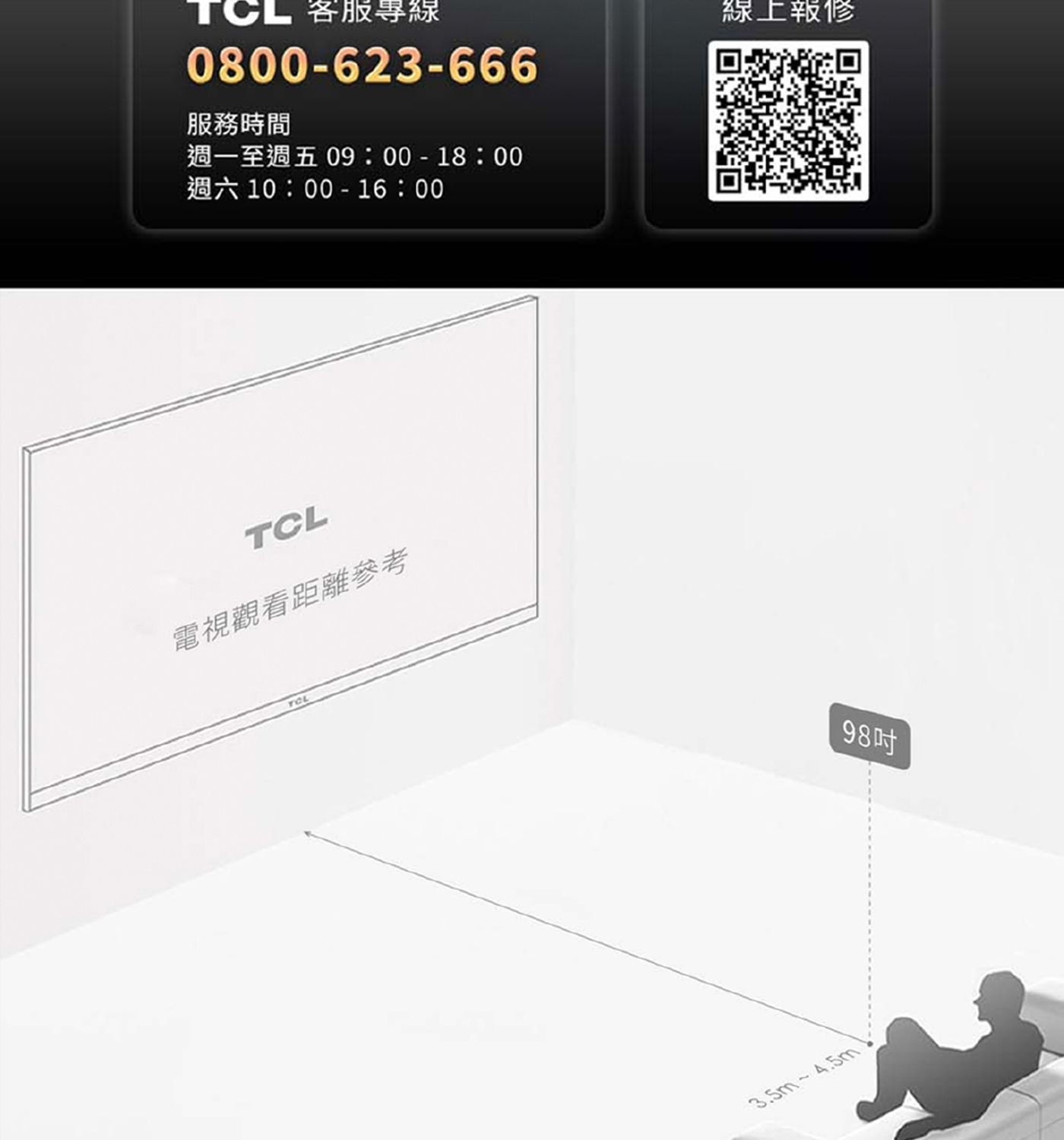 TCL 98吋 4K Mini LED Google TV 量子智能液晶顯示器 不含視訊盒 98C6K