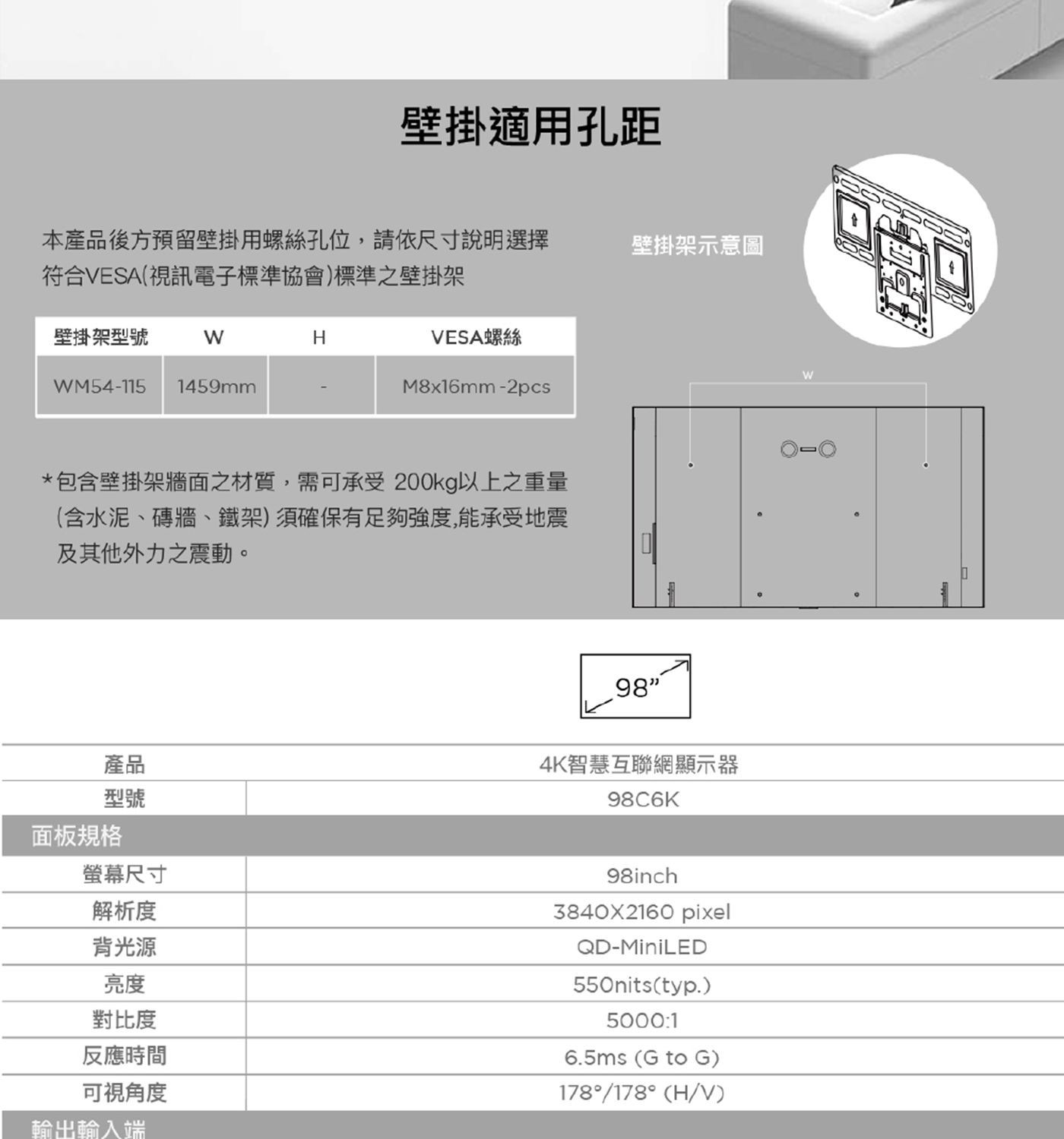 TCL 98吋 4K Mini LED Google TV 量子智能液晶顯示器 不含視訊盒 98C6K