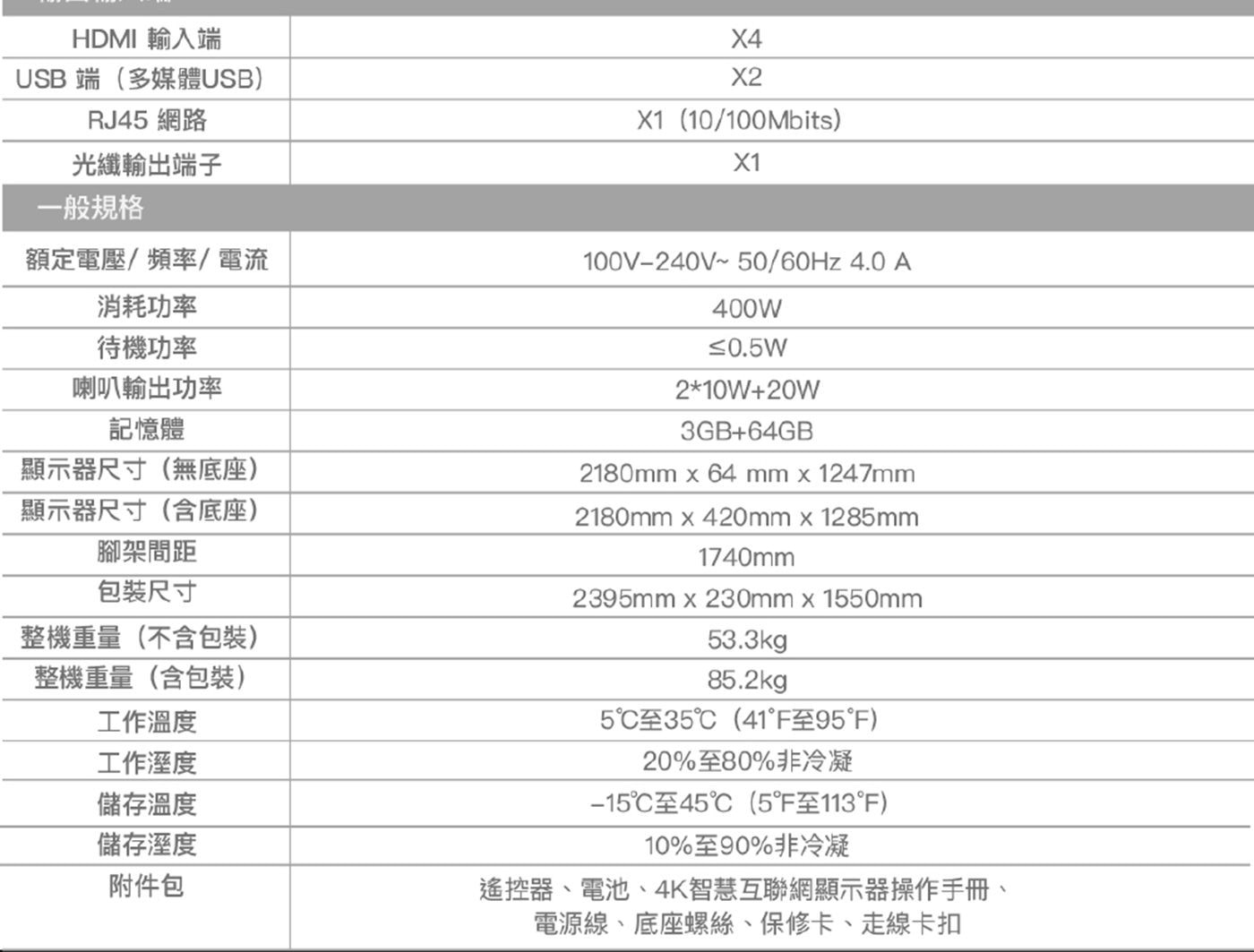 TCL 98吋 4K Mini LED Google TV 量子智能液晶顯示器 不含視訊盒 98C6K