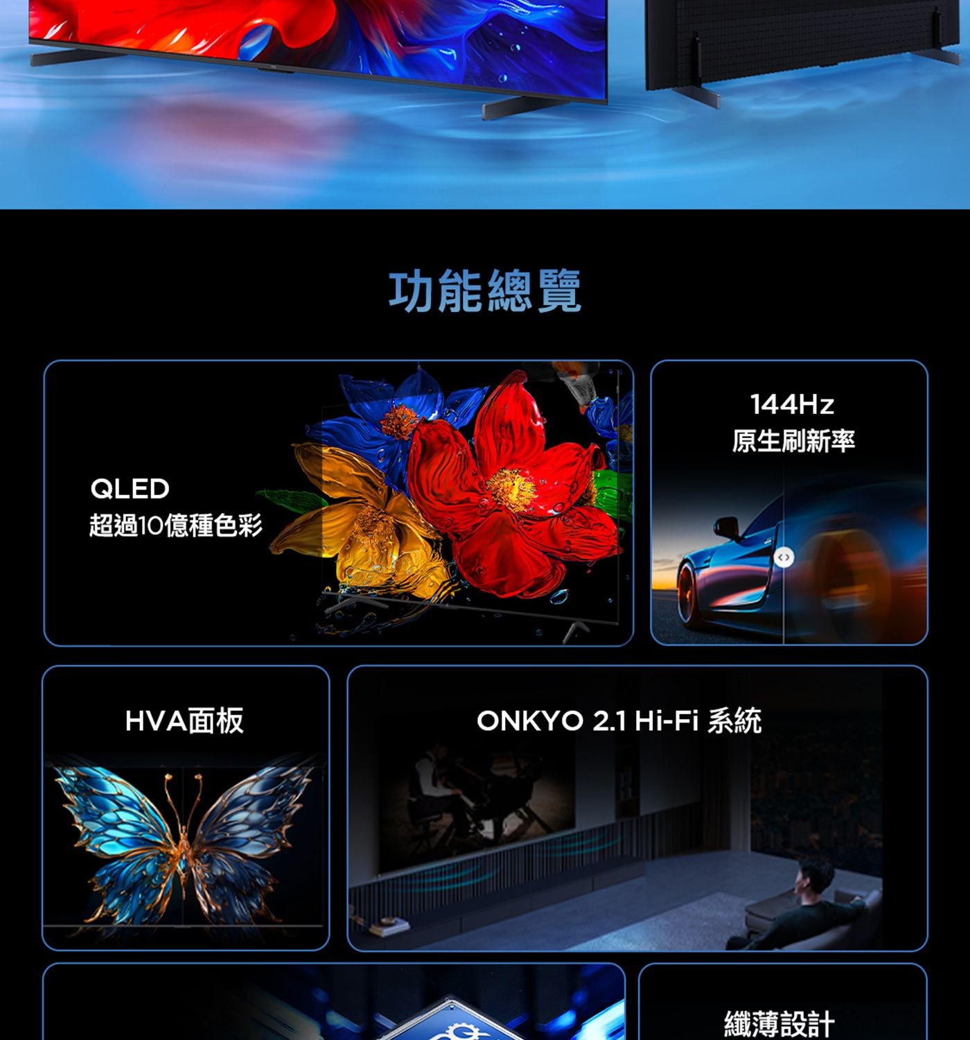 TCL 98吋 4K QLED Google TV 量子智能液晶顯示器 不含視訊盒 98P8K
