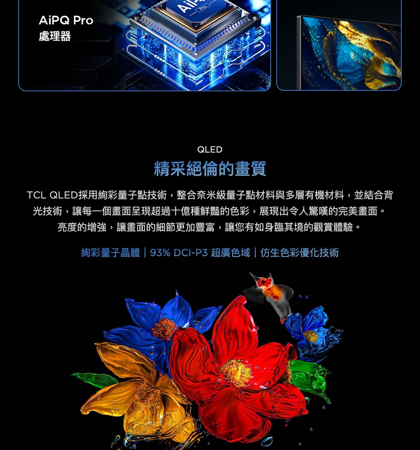 TCL 98吋 4K QLED Google TV 量子智能液晶顯示器 不含視訊盒 98P8K