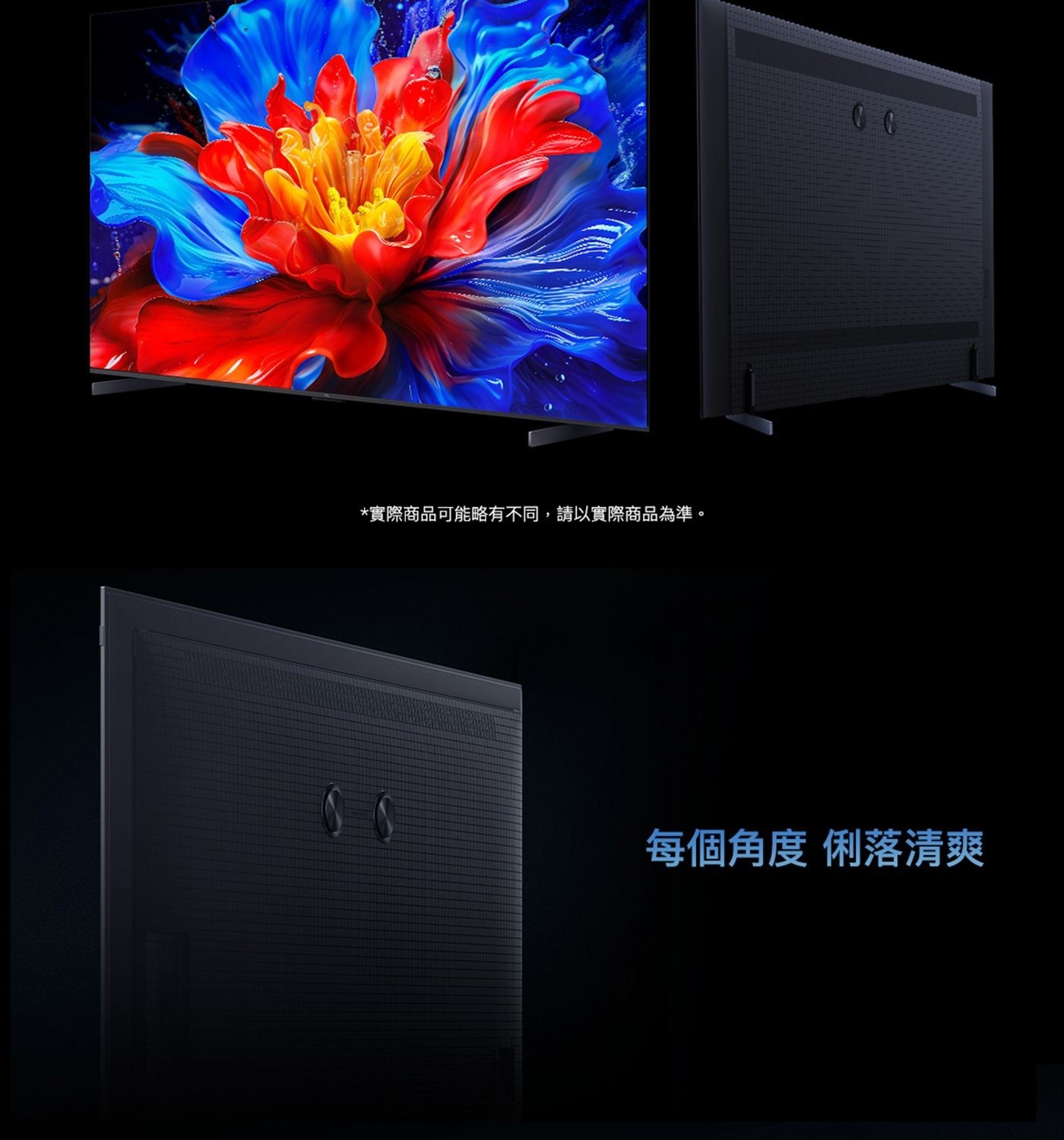 TCL 98吋 4K QLED Google TV 量子智能液晶顯示器 不含視訊盒 98P8K