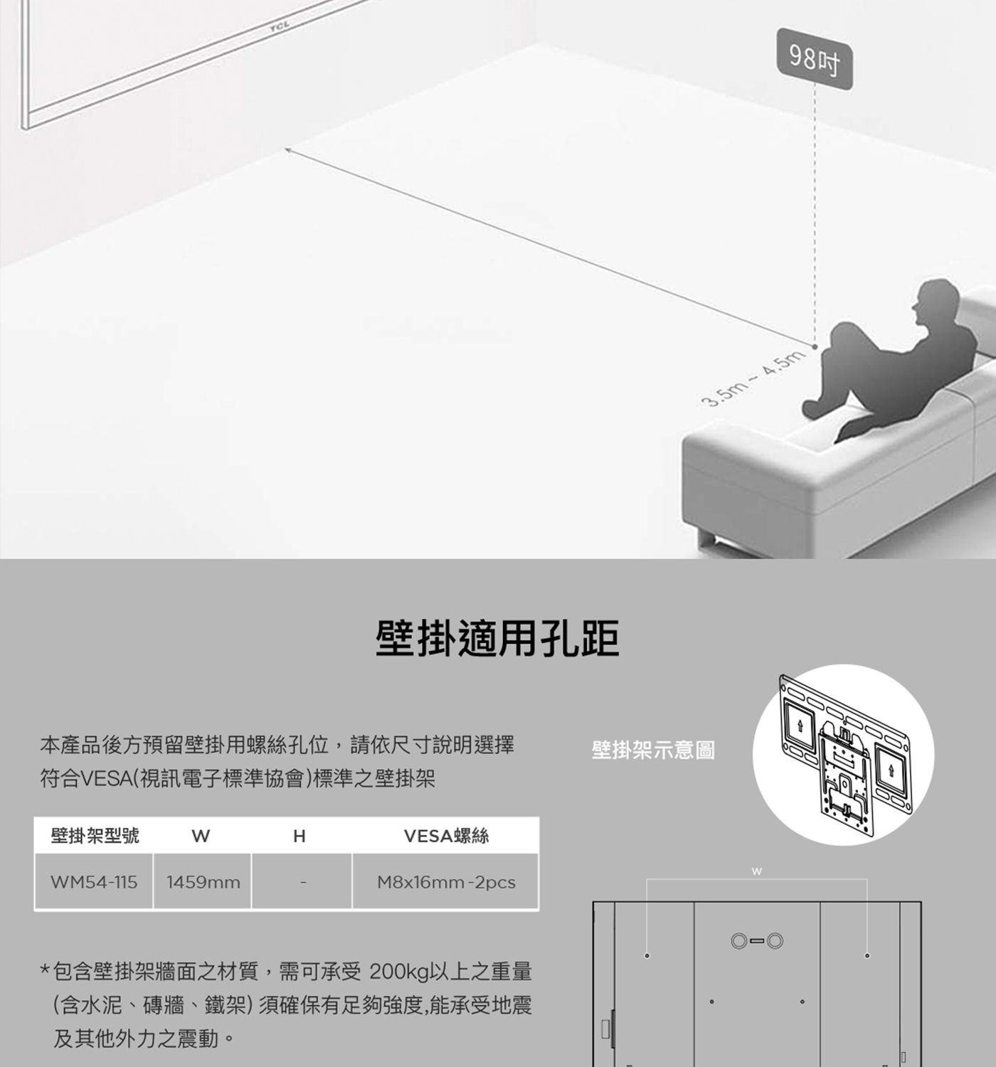 TCL 98吋 4K QLED Google TV 量子智能液晶顯示器 不含視訊盒 98P8K