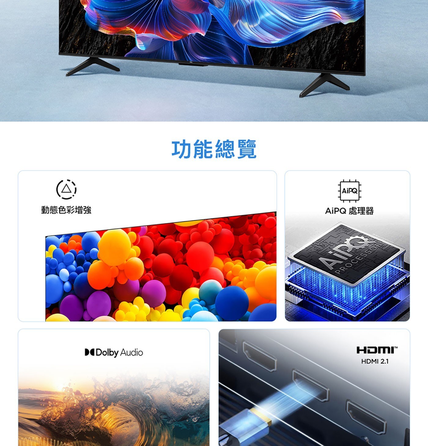 TCL 75吋 4K Google TV 量子智能液晶顯示器 不含視訊盒 75P6K