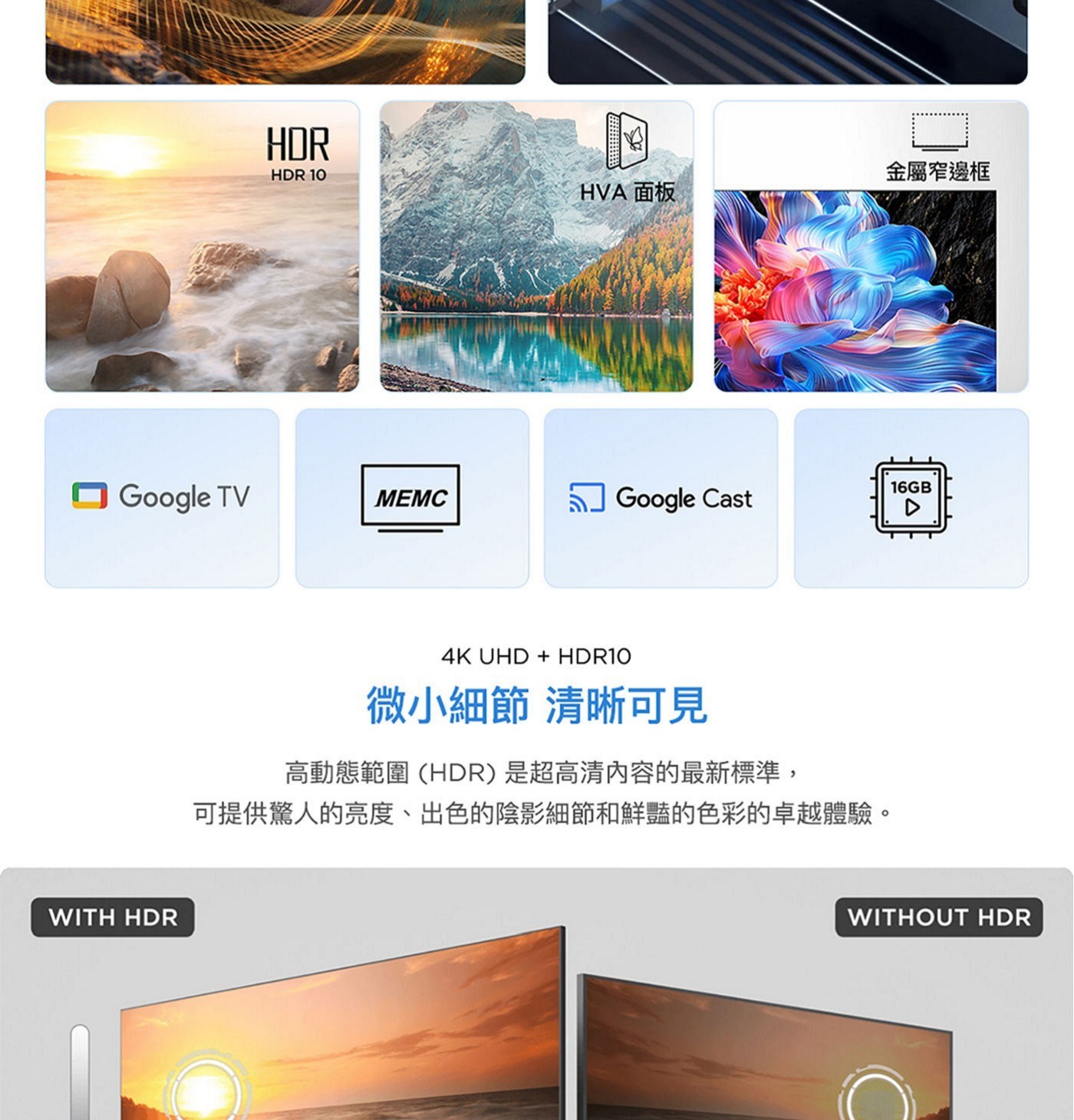 TCL 75吋 4K Google TV 量子智能液晶顯示器 不含視訊盒 75P6K