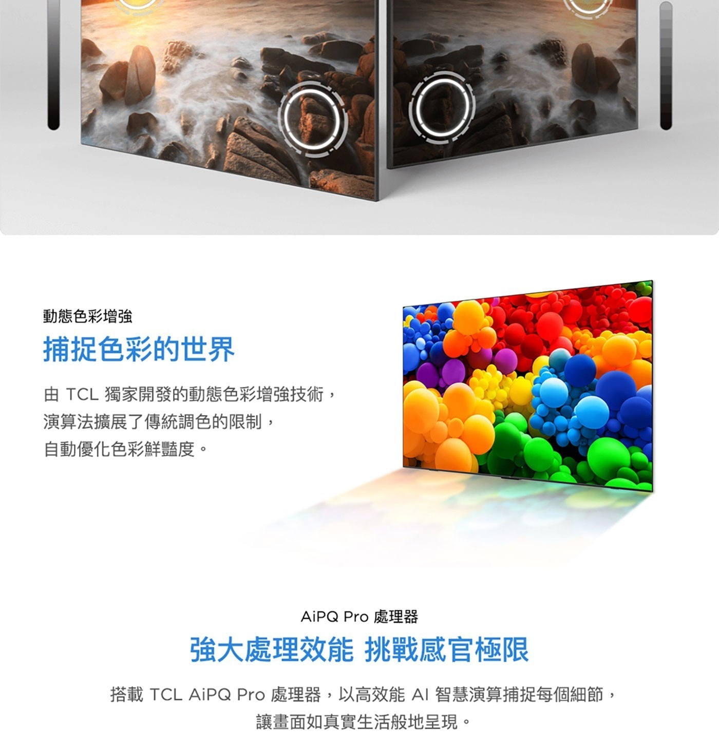 TCL 75吋 4K Google TV 量子智能液晶顯示器 不含視訊盒 75P6K