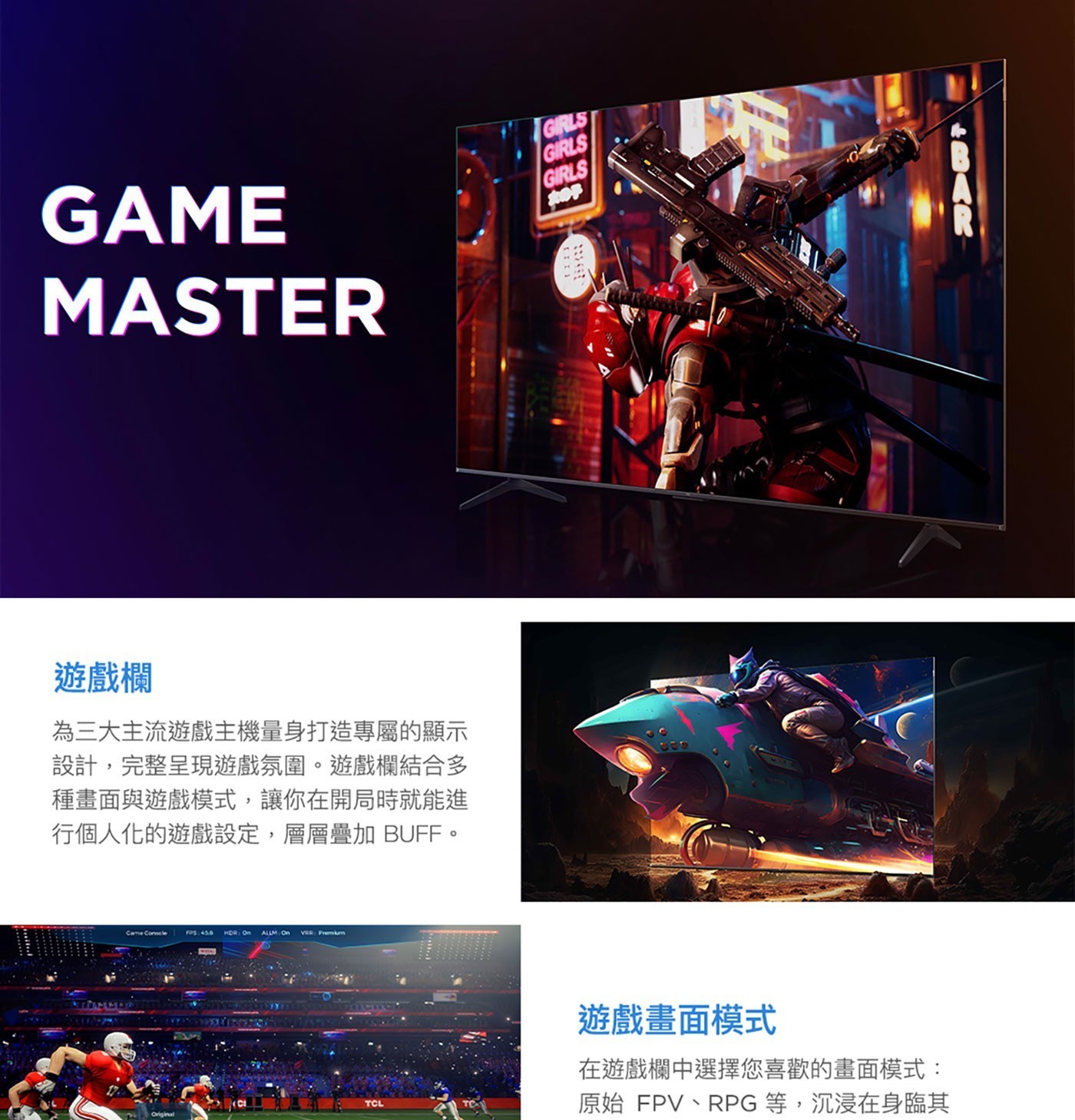 TCL 75吋 4K Google TV 量子智能液晶顯示器 不含視訊盒 75P6K