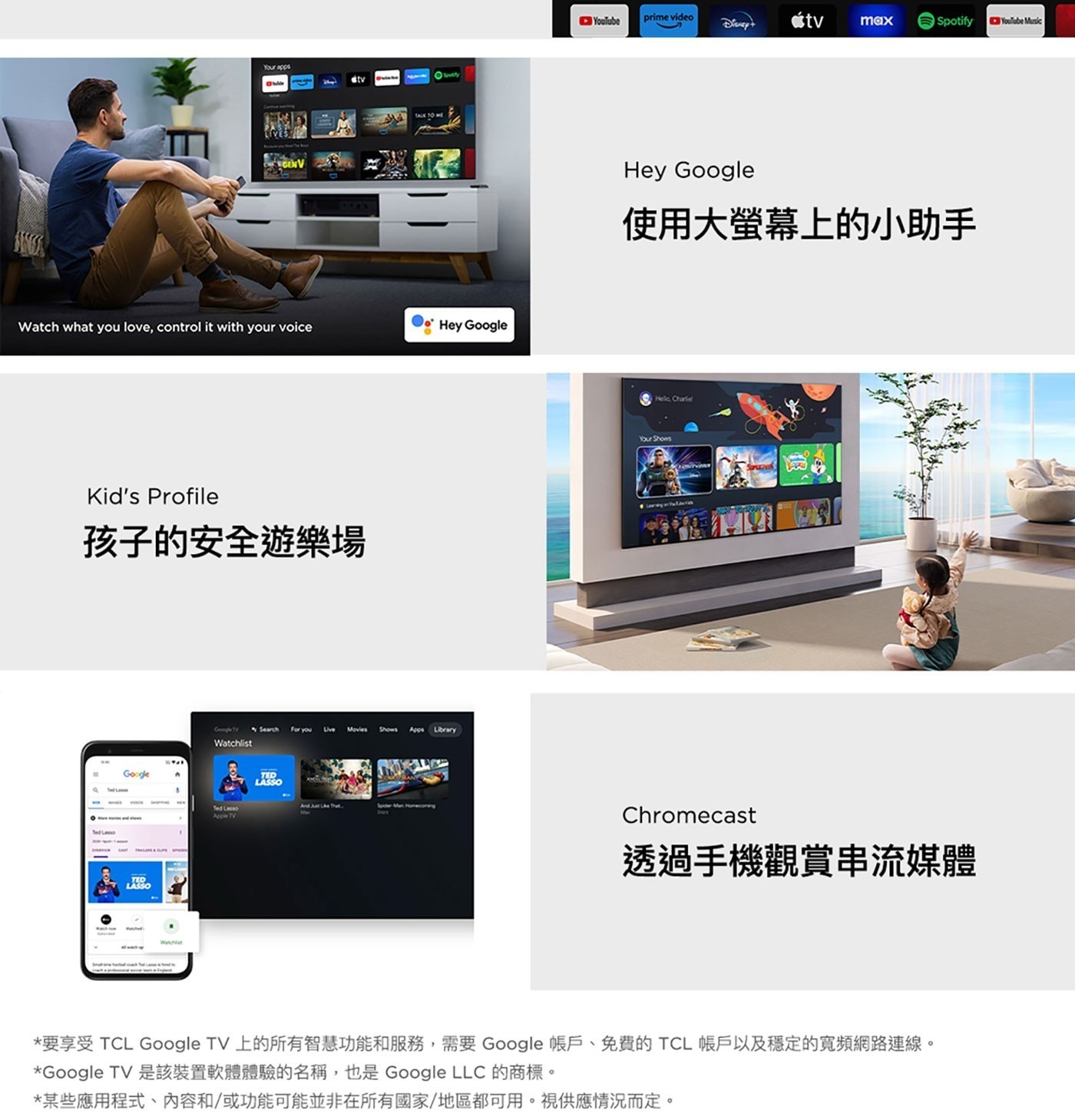 TCL 75吋 4K Google TV 量子智能液晶顯示器 不含視訊盒 75P6K