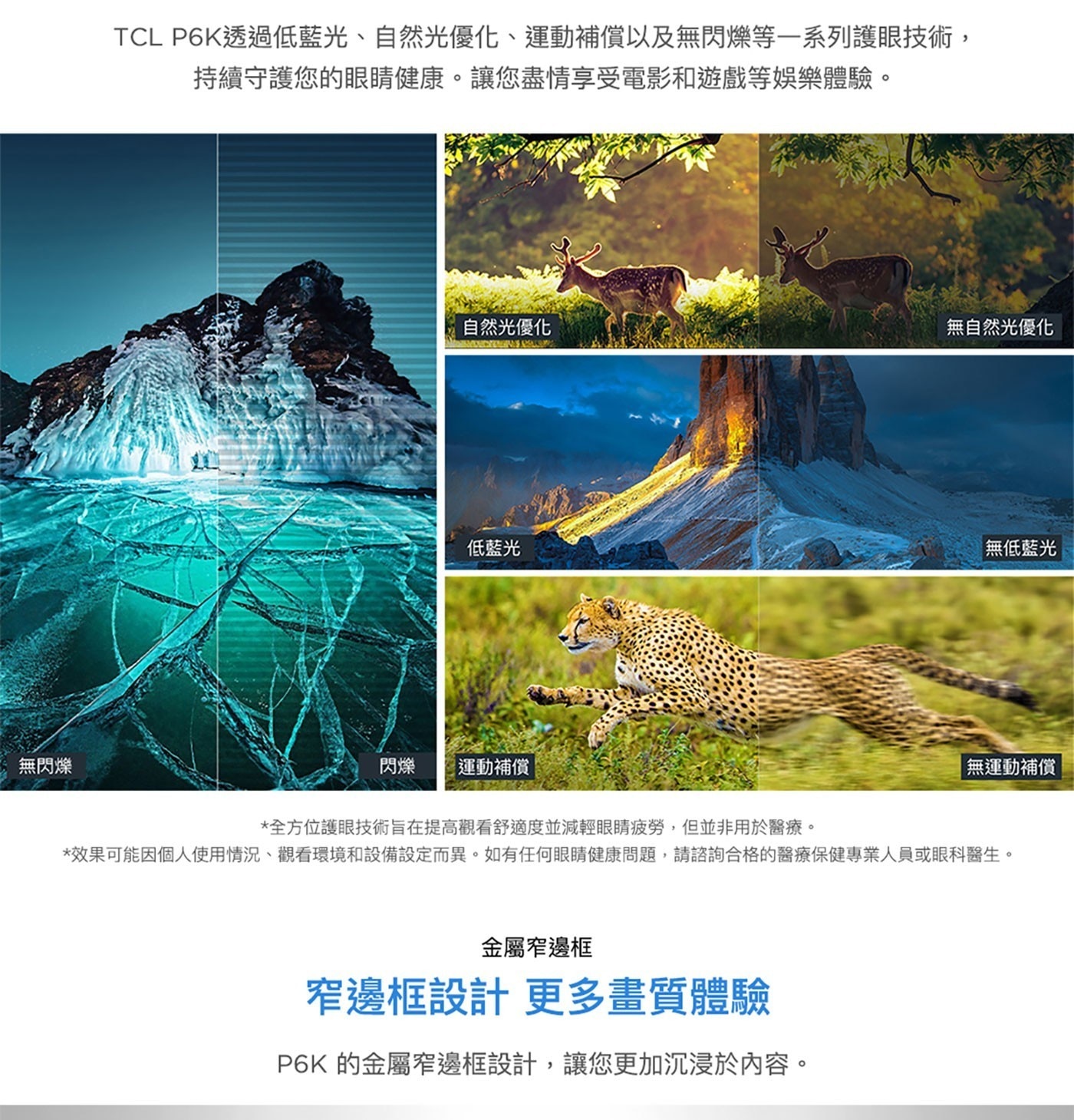 TCL 75吋 4K Google TV 量子智能液晶顯示器 不含視訊盒 75P6K