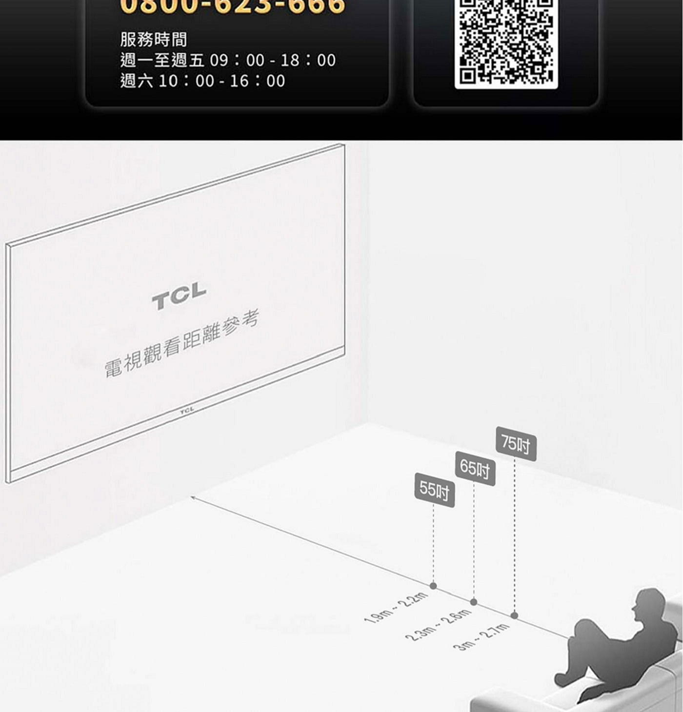 TCL 75吋 4K Google TV 量子智能液晶顯示器 不含視訊盒 75P6K