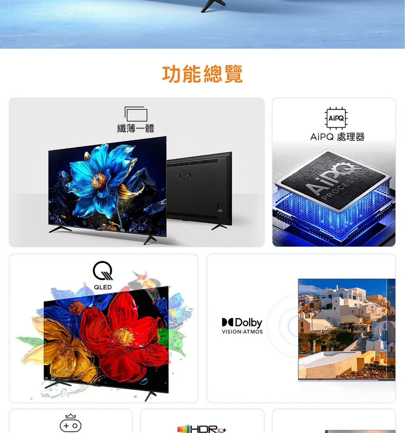 TCL 43吋 4K QLED Google TV 量子智能液晶顯示器 不含視訊盒 43P7K