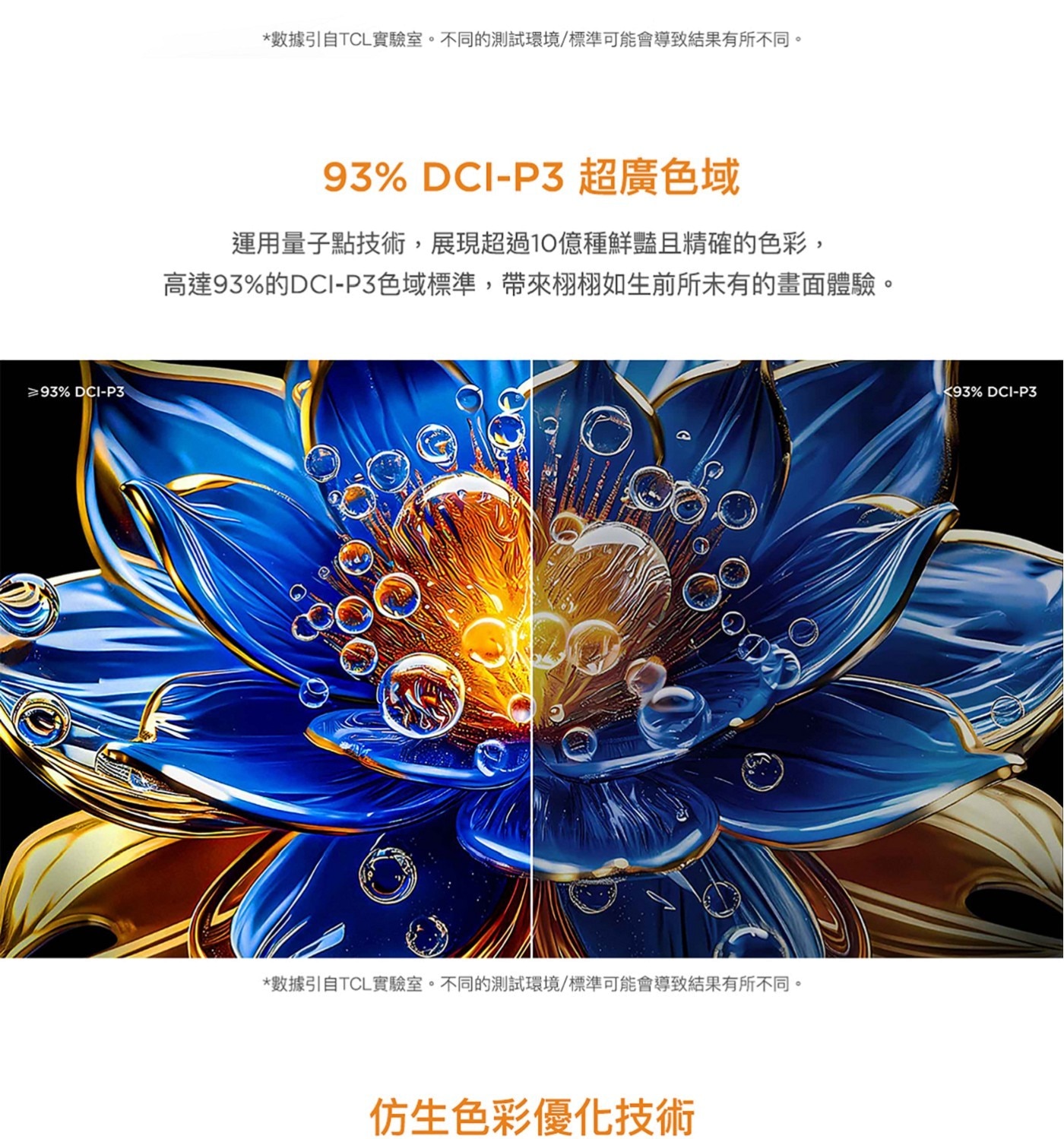 TCL 43吋 4K QLED Google TV 量子智能液晶顯示器 不含視訊盒 43P7K