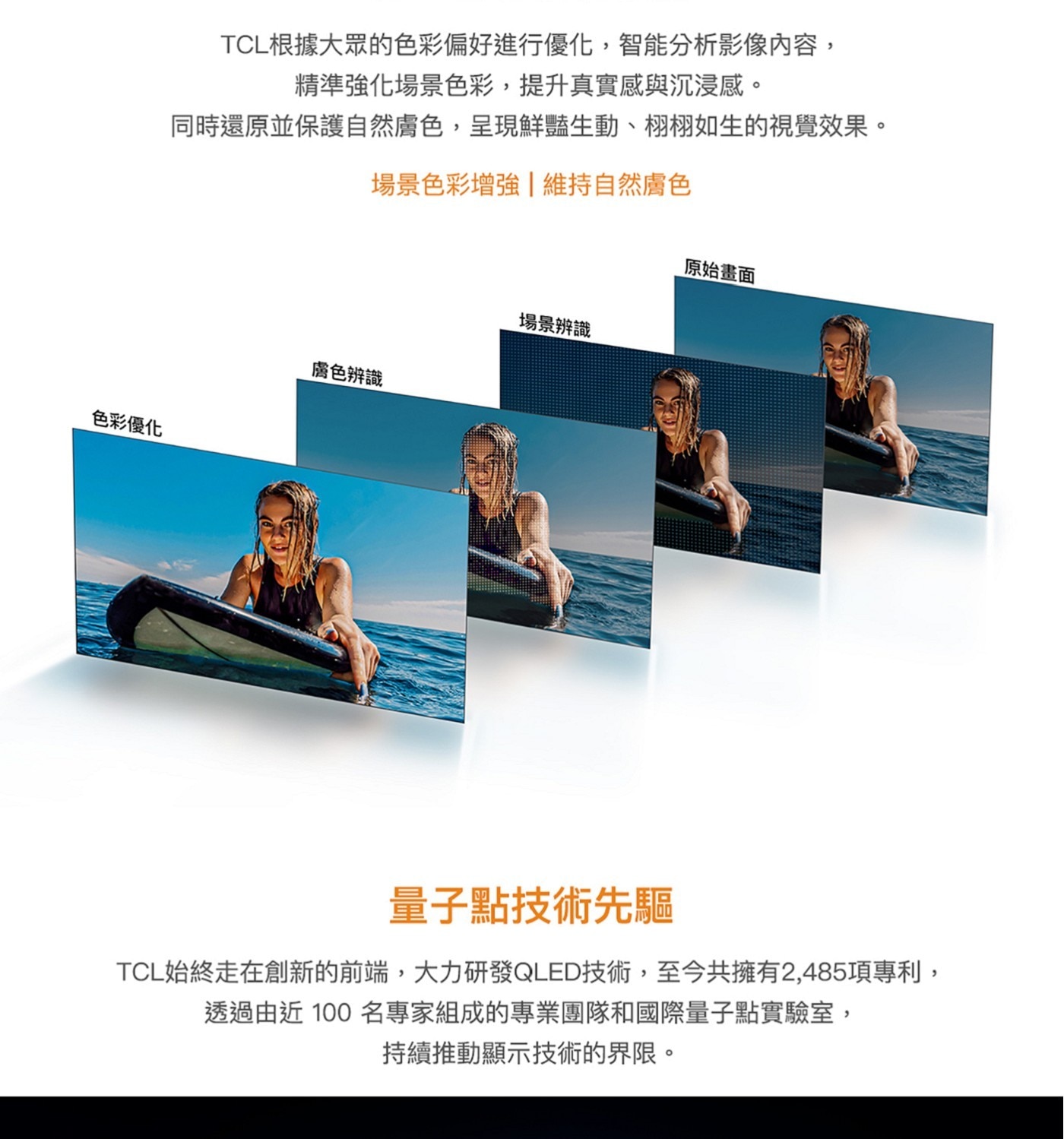 TCL 43吋 4K QLED Google TV 量子智能液晶顯示器 不含視訊盒 43P7K