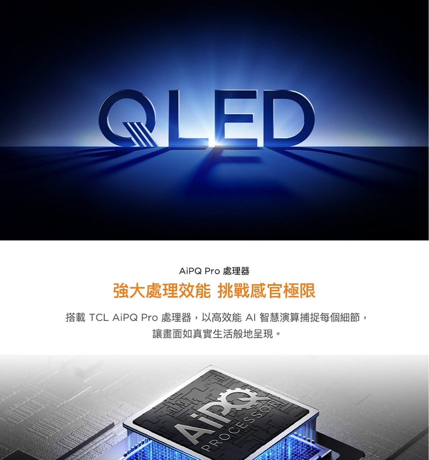 TCL 43吋 4K QLED Google TV 量子智能液晶顯示器 不含視訊盒 43P7K