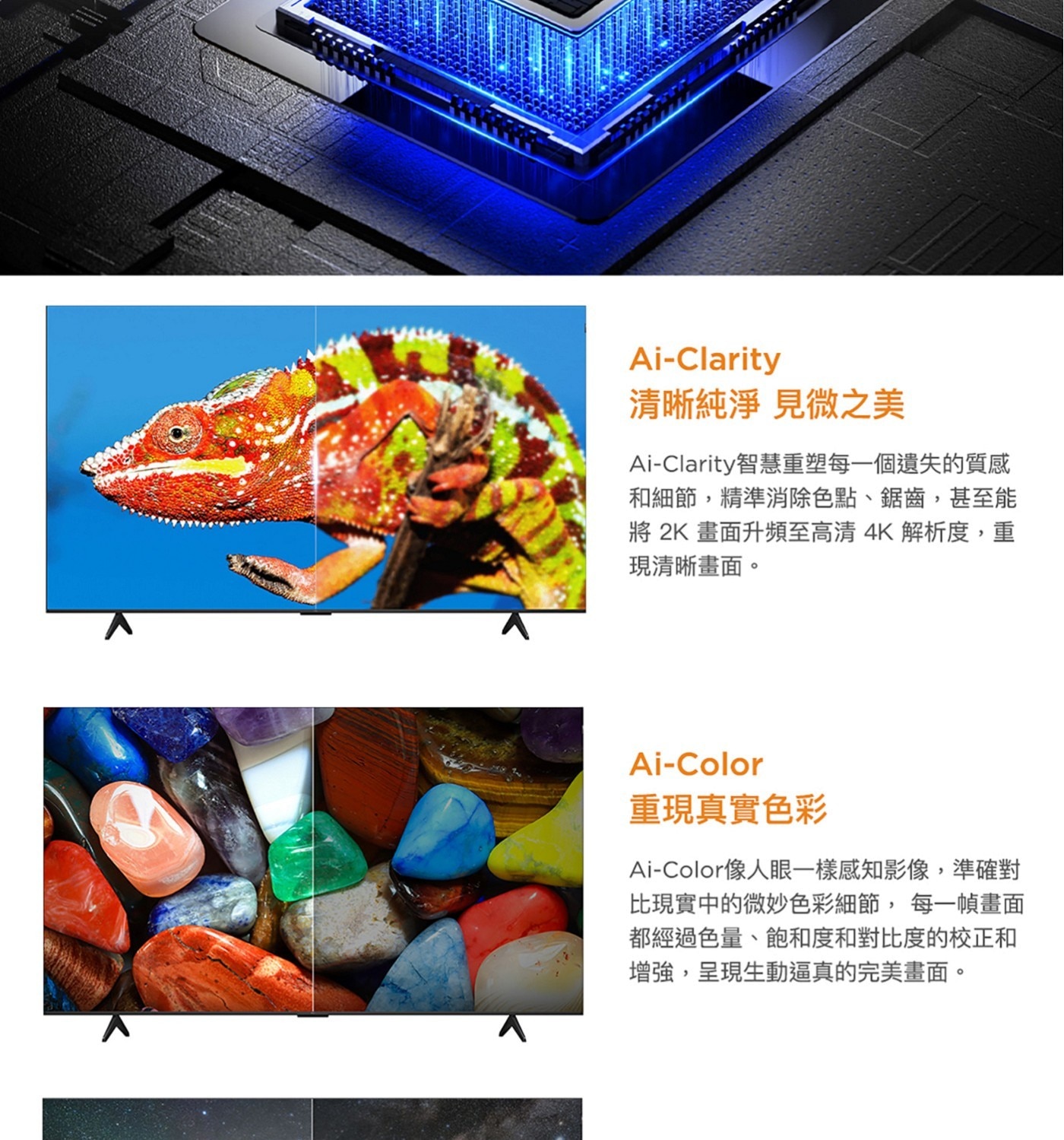 TCL 43吋 4K QLED Google TV 量子智能液晶顯示器 不含視訊盒 43P7K