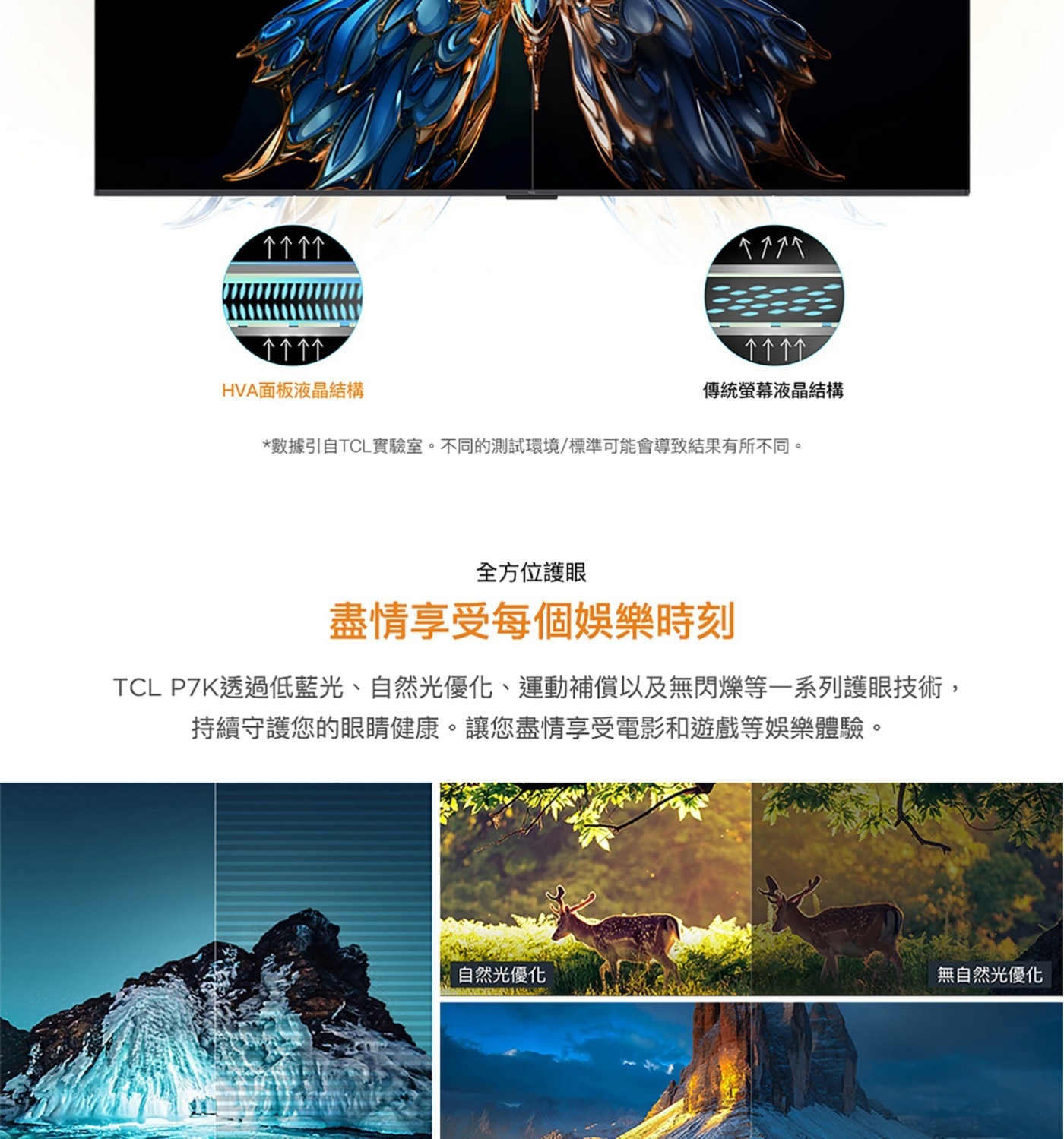 TCL 43吋 4K QLED Google TV 量子智能液晶顯示器 不含視訊盒 43P7K