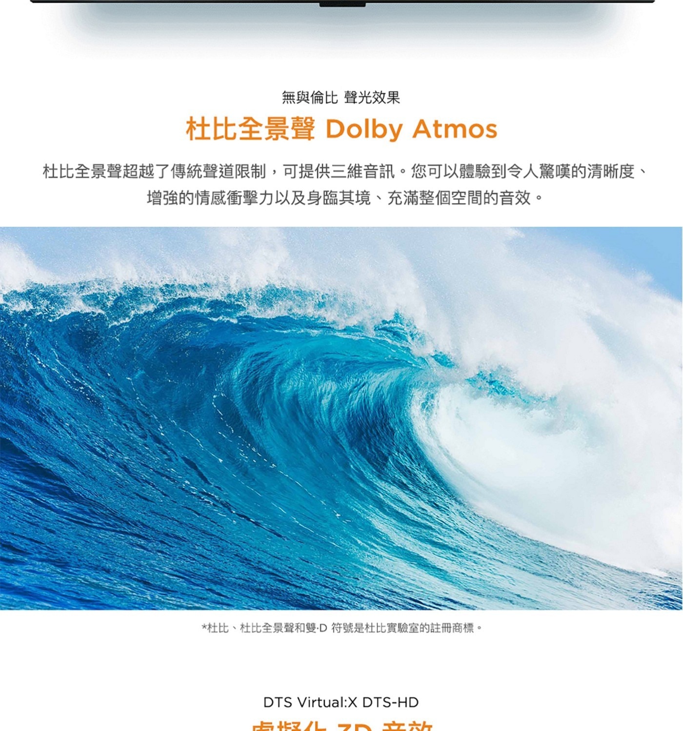 TCL 43吋 4K QLED Google TV 量子智能液晶顯示器 不含視訊盒 43P7K